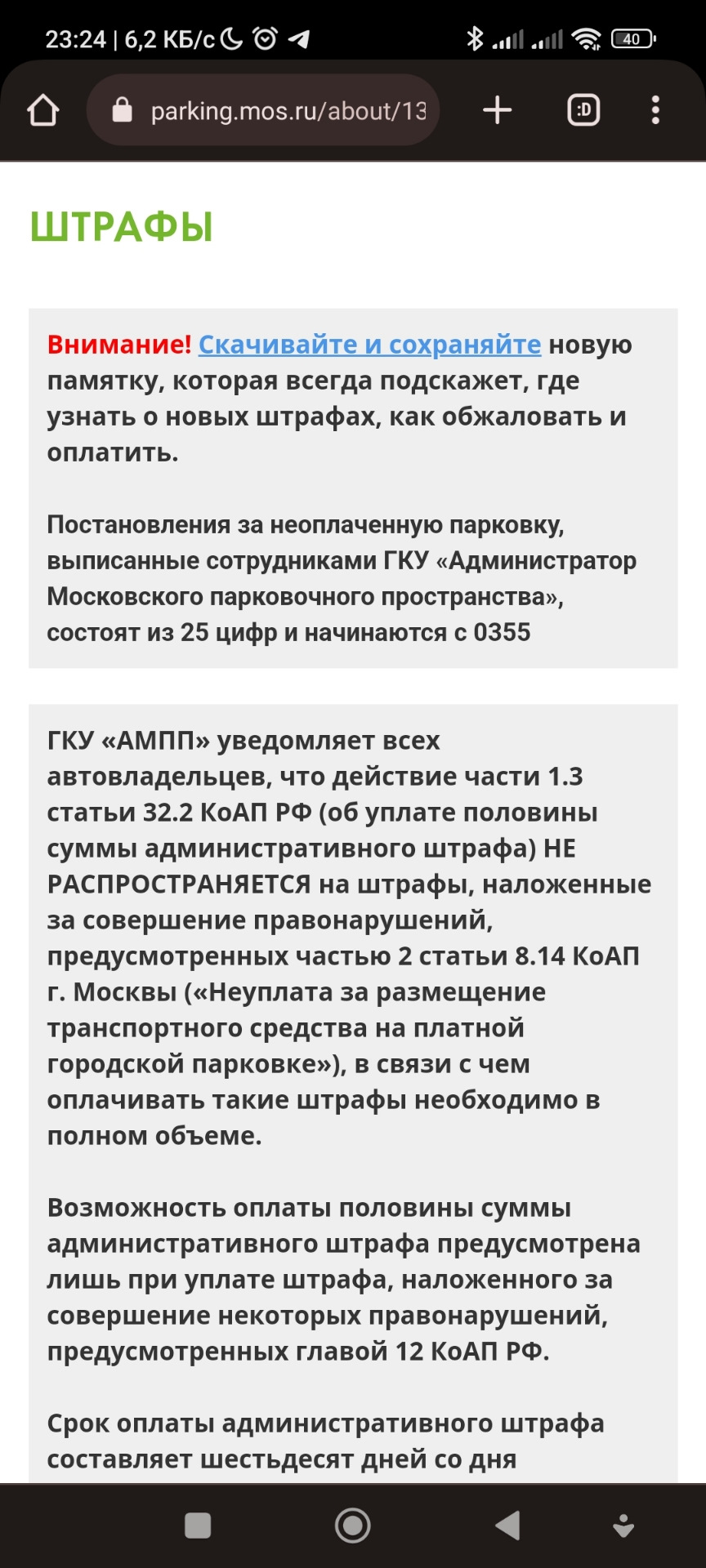 ДУШАТ ШТРАФАМИ, почему так установлены правила и как бороться с произволом  властей города Москвы. — Great Wall Wingle 5, 2,2 л, 2012 года | нарушение  ПДД | DRIVE2