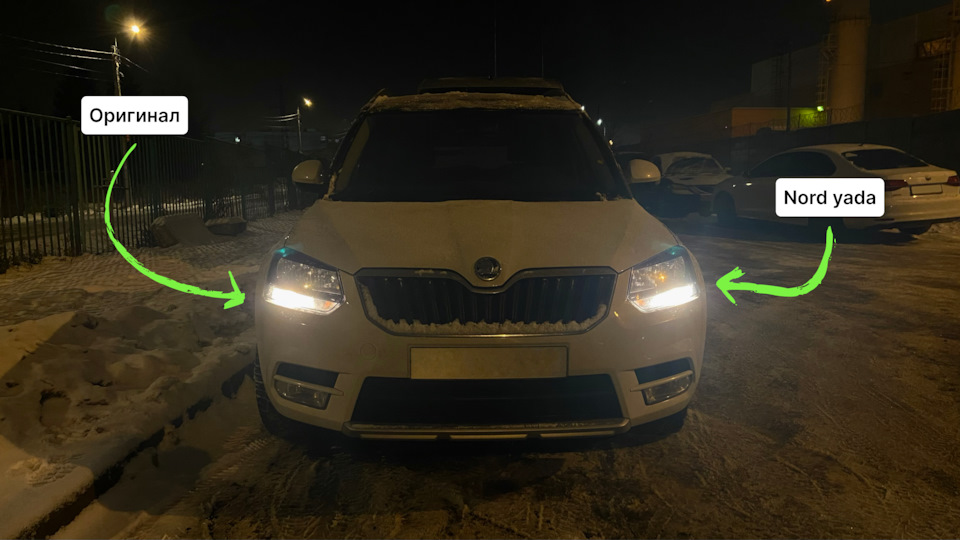 Замена ламп ПТФ и дальнего света - Skoda Yeti, 1,8 л, 2015 года просто так DRIVE