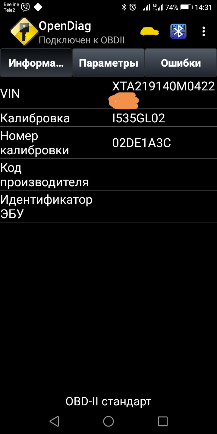 ELM327 плюс Opendiag — Lada Гранта Лифтбек (2-е поколение), 1,6 л, 2021 ...