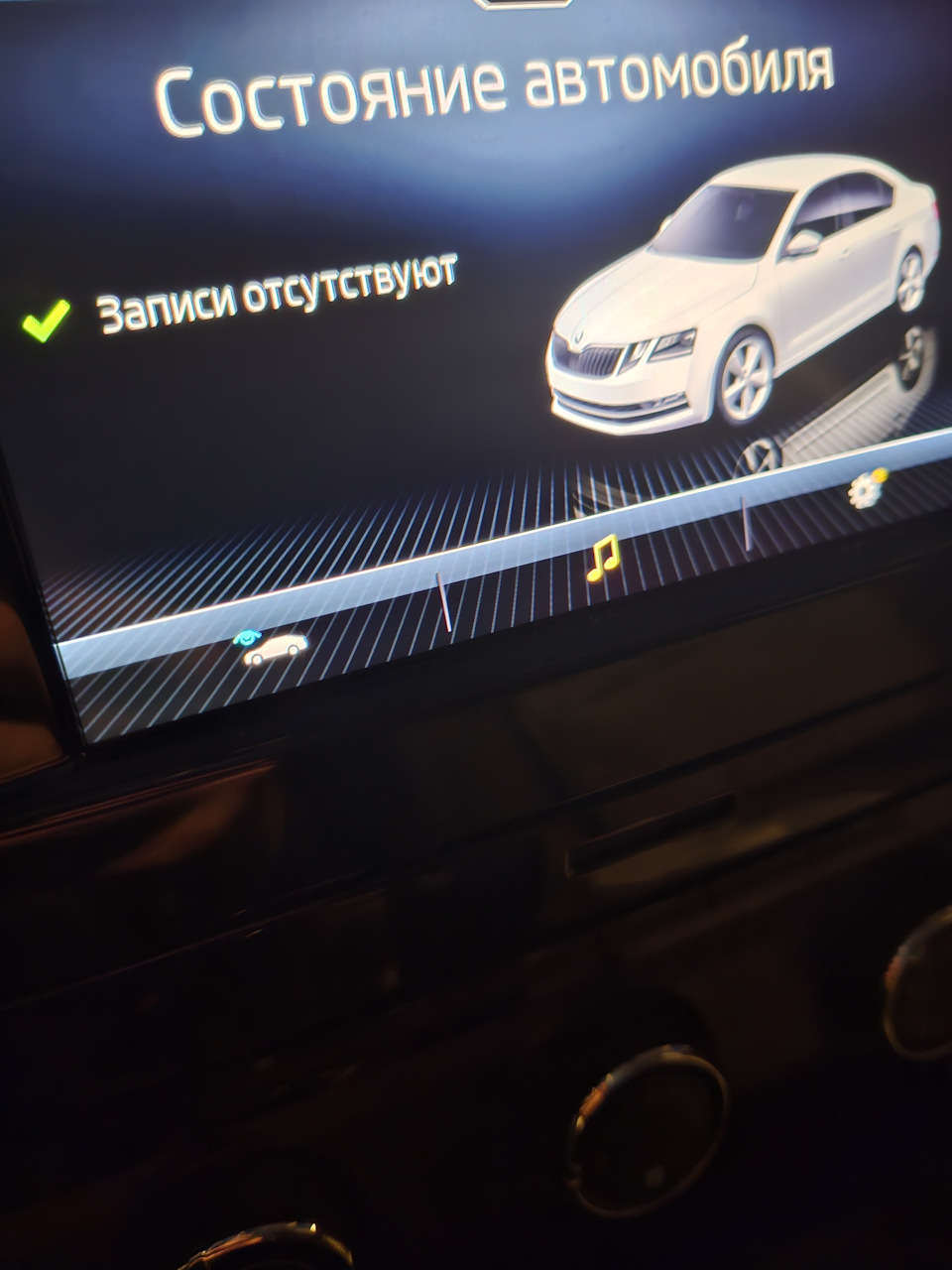 Готово. — Skoda Octavia A7 Mk3