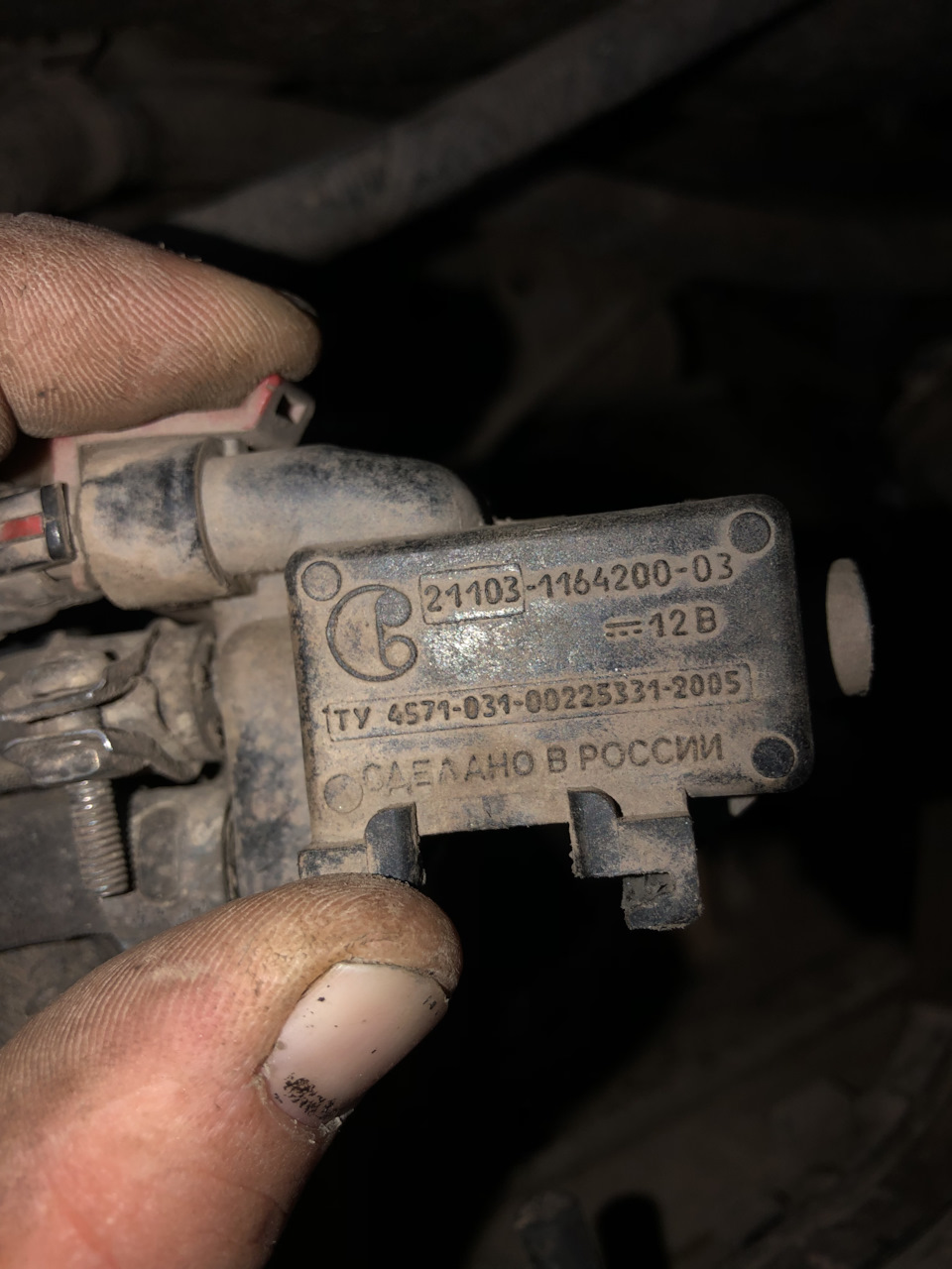 21103116420003 Клапан продувки адсорбера в сборе LADA | Запчасти на DRIVE2