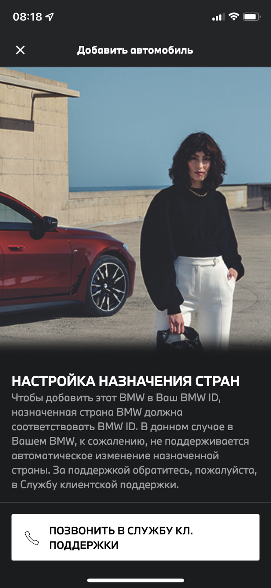 Вопрос по приложению ! — BMW X5 (F15), 3 л, 2015 года | электроника | DRIVE2