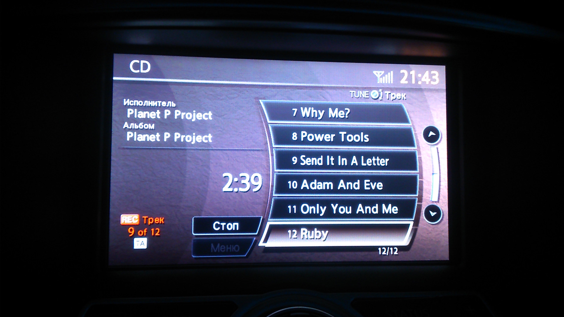 Tune track. Tune track