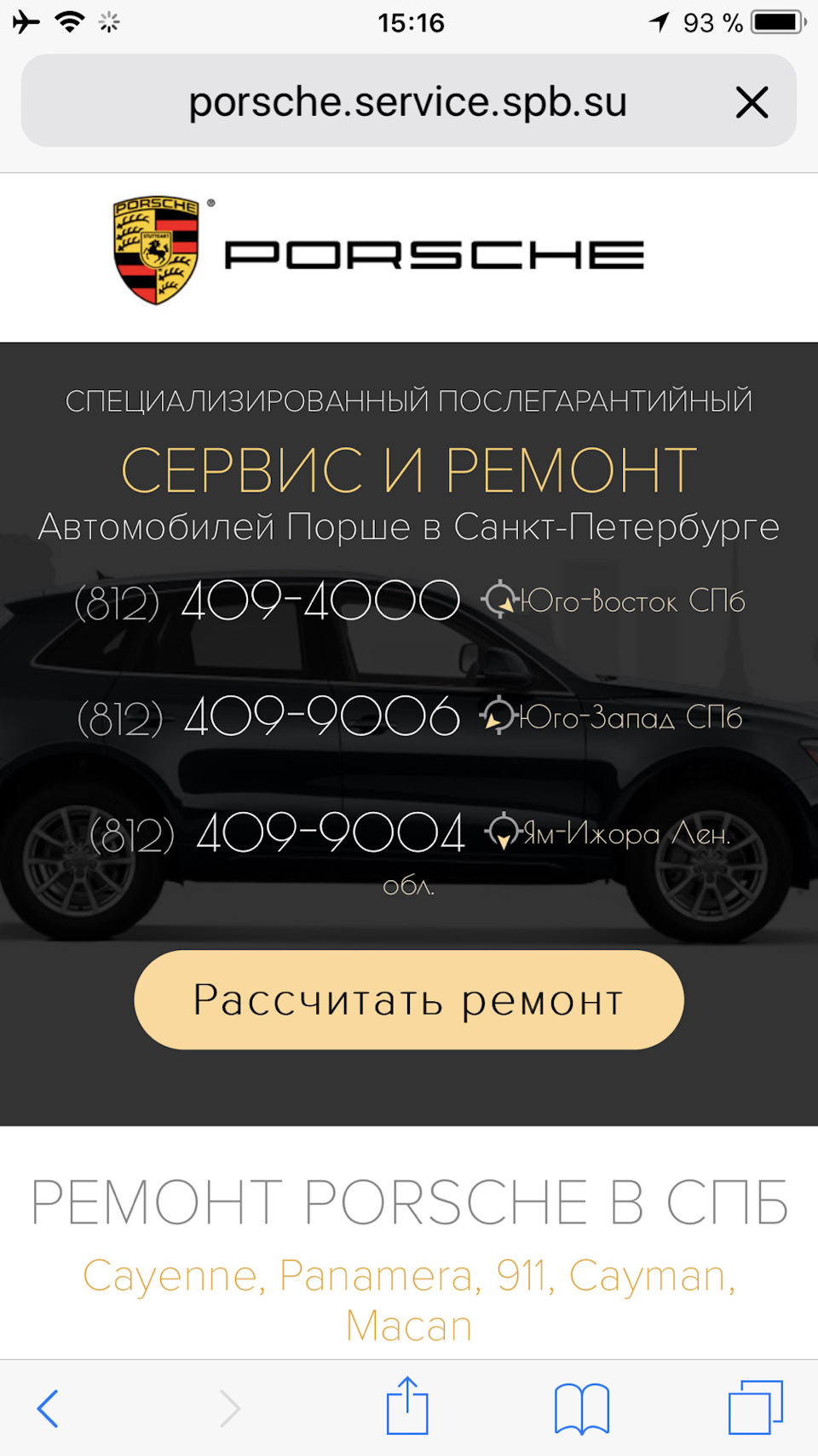 ЛЮТАЯ ДИАГНОСТИКА PORSHE СПБ или как потерять время — DRIVE2