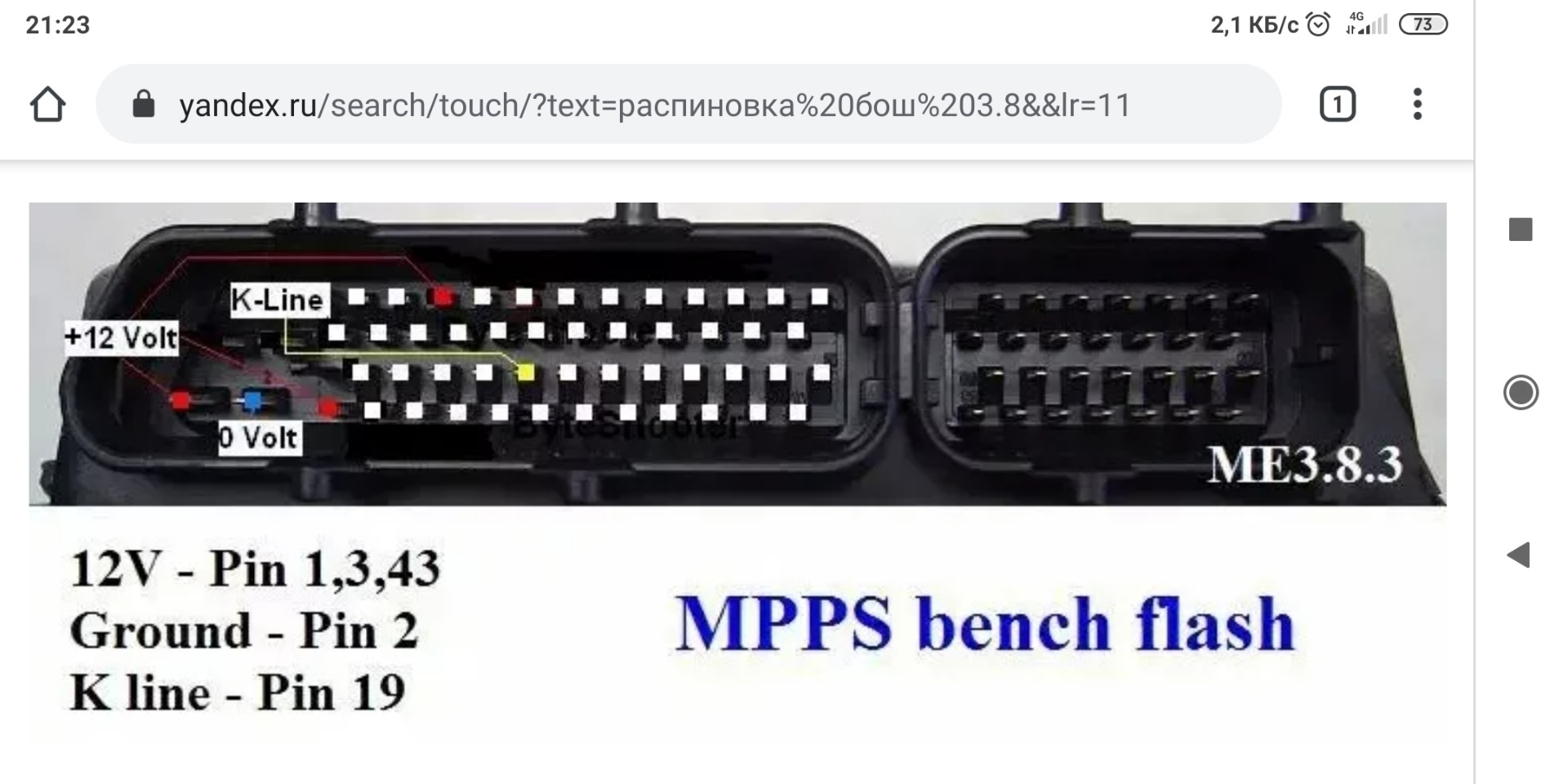 распиновка эбу м74 can гранта 8 клапанная