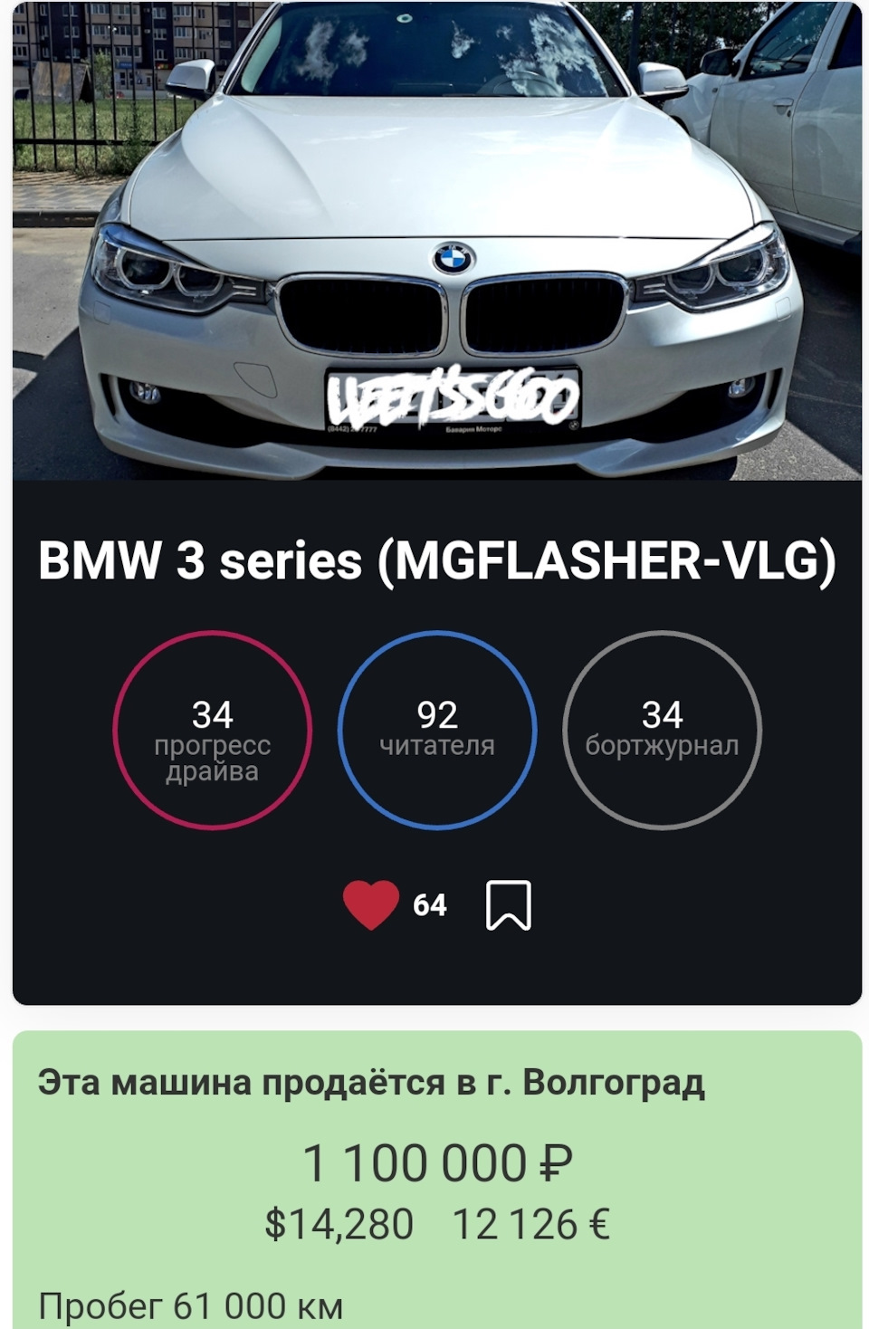 Машина в продаже — BMW 3 series (F30), 1,6 л, 2013 года | продажа машины |  DRIVE2