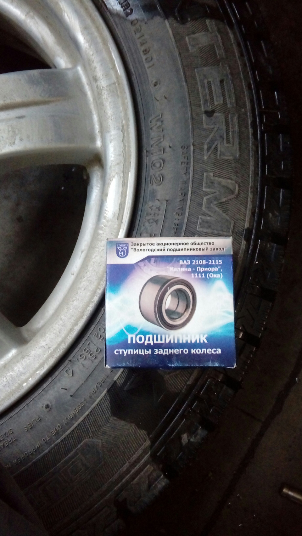 Вологодский подшипник 990р. — Lada Приора универсал, 1,6 л, 2011 года ...