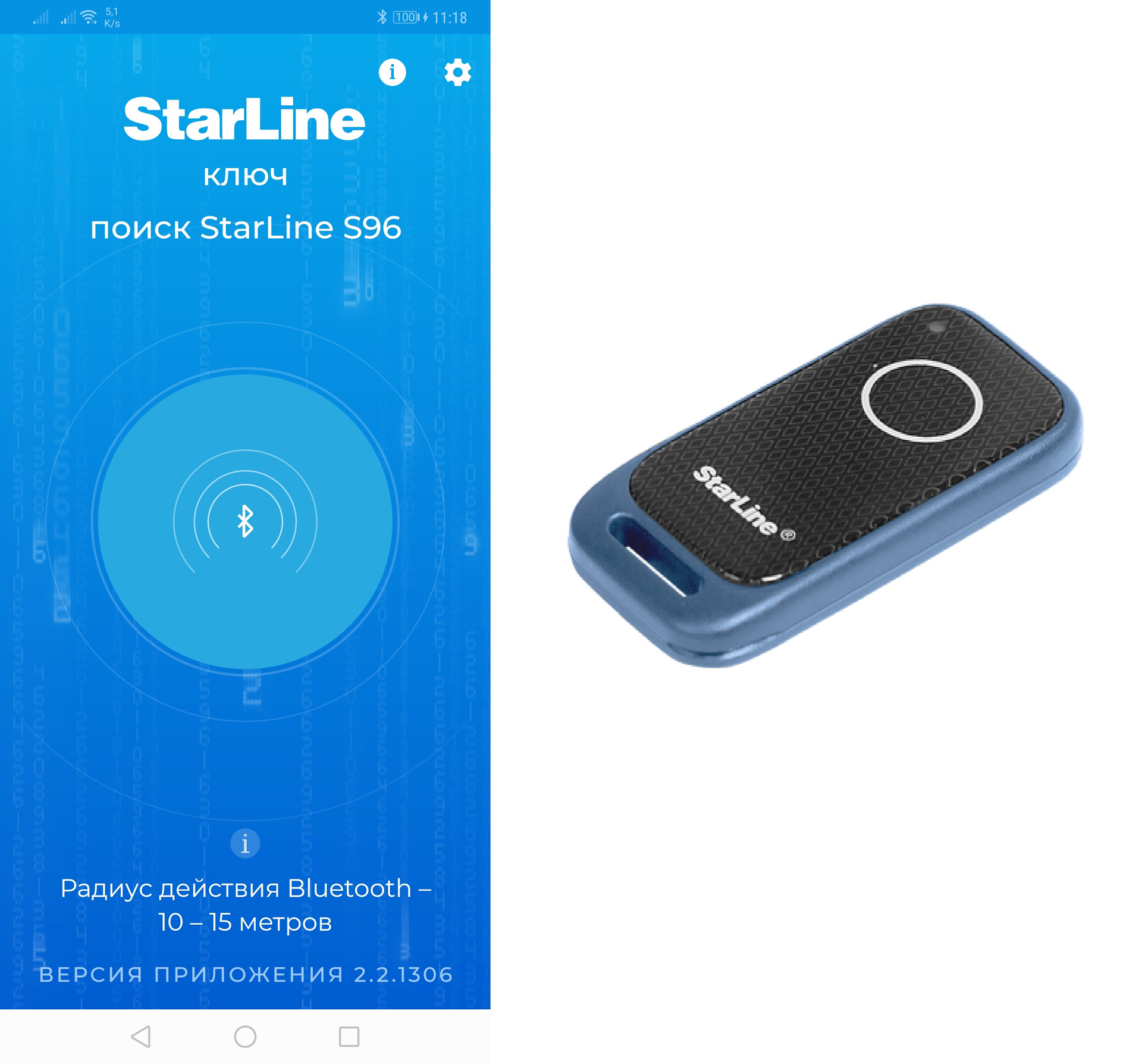 Метка старлайн 96. STARLINE s96 BT GSM. Блютуз метка STARLINE s96. Старлайн с меткой s96. Метка старлайн s96.