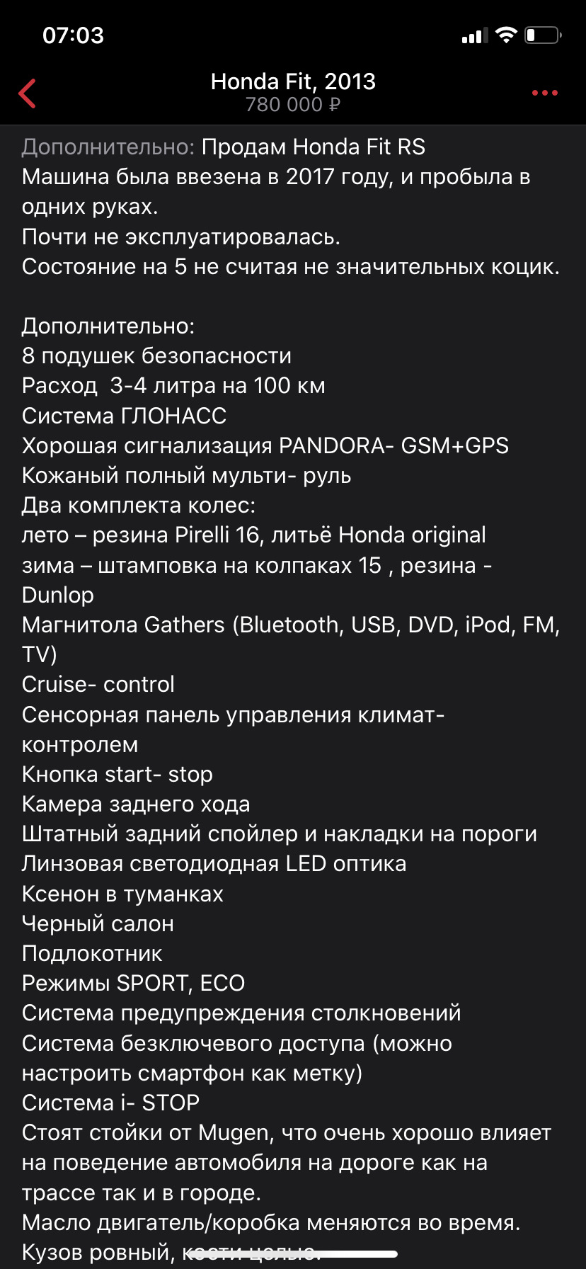 Не в «добрых руках» г. Чита — Honda Fit (3G), 1,5 л, 2013 года | продажа  машины | DRIVE2