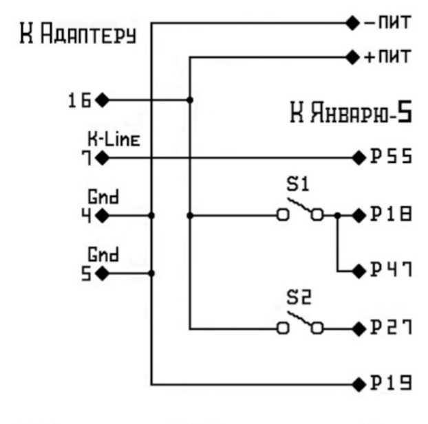 Схема подключения январь 5 1