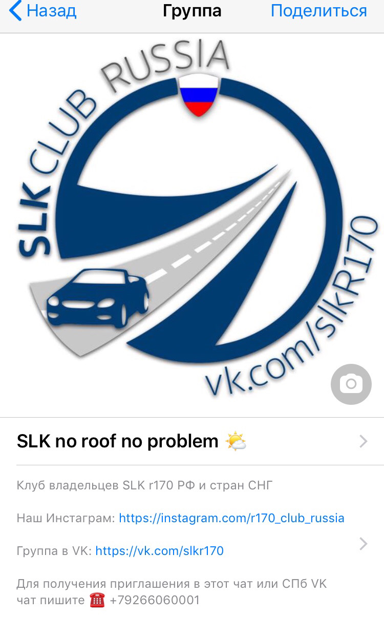 Клуб slk r170 и его контакты — Mercedes-Benz SLK (R170), 2,3 л, 2002 года |  рейтинг и продвижение | DRIVE2