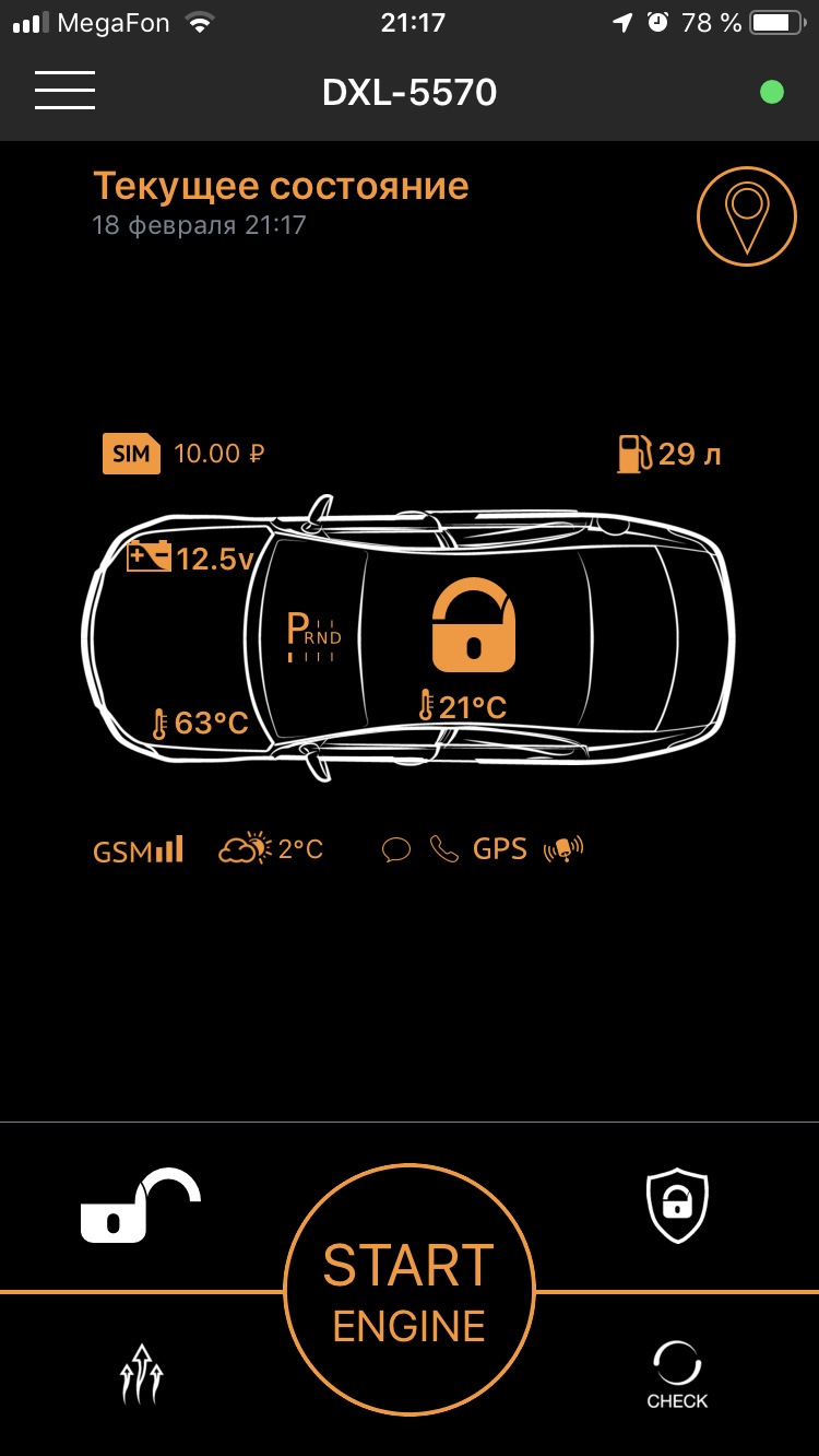 Сигнализация — Audi A6 (C7), 3 л, 2013 года | аксессуары | DRIVE2