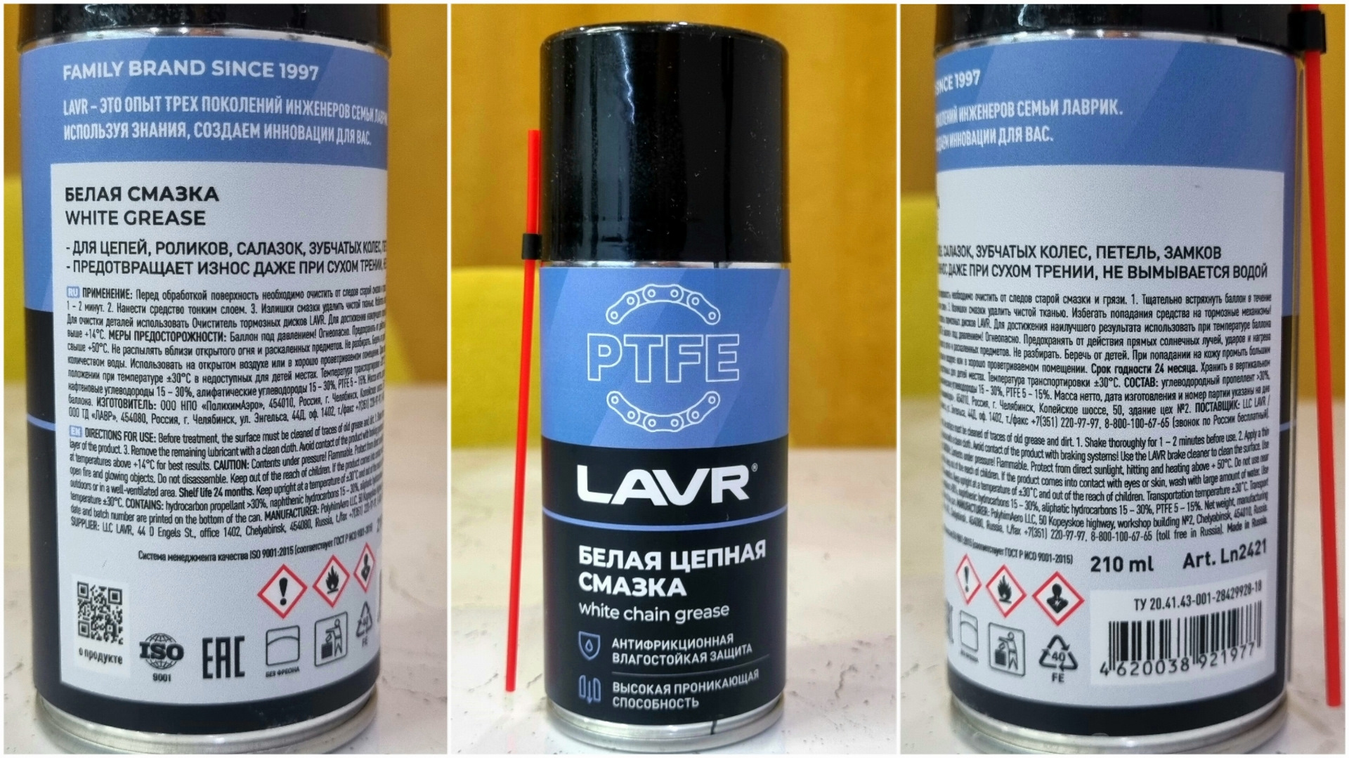 Смазка белая цепная c PTFE LAVR, Ln1741 — Nissan Qashqai (1G), 2 л ...
