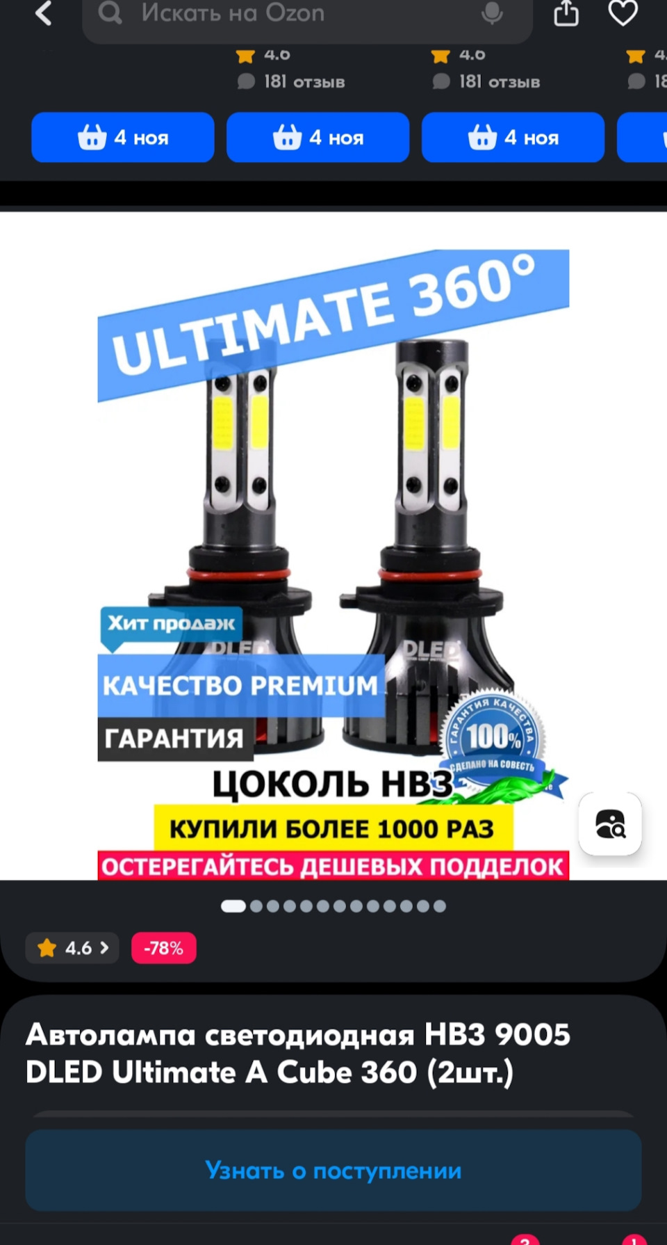 Диоды 360 — Honda Accord (8G)