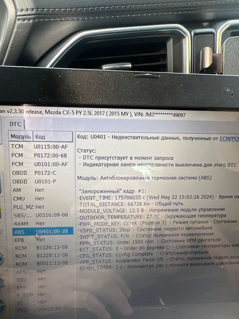 Поломка или как это назвать помогите советом — Mazda CX-5 (2G), 2