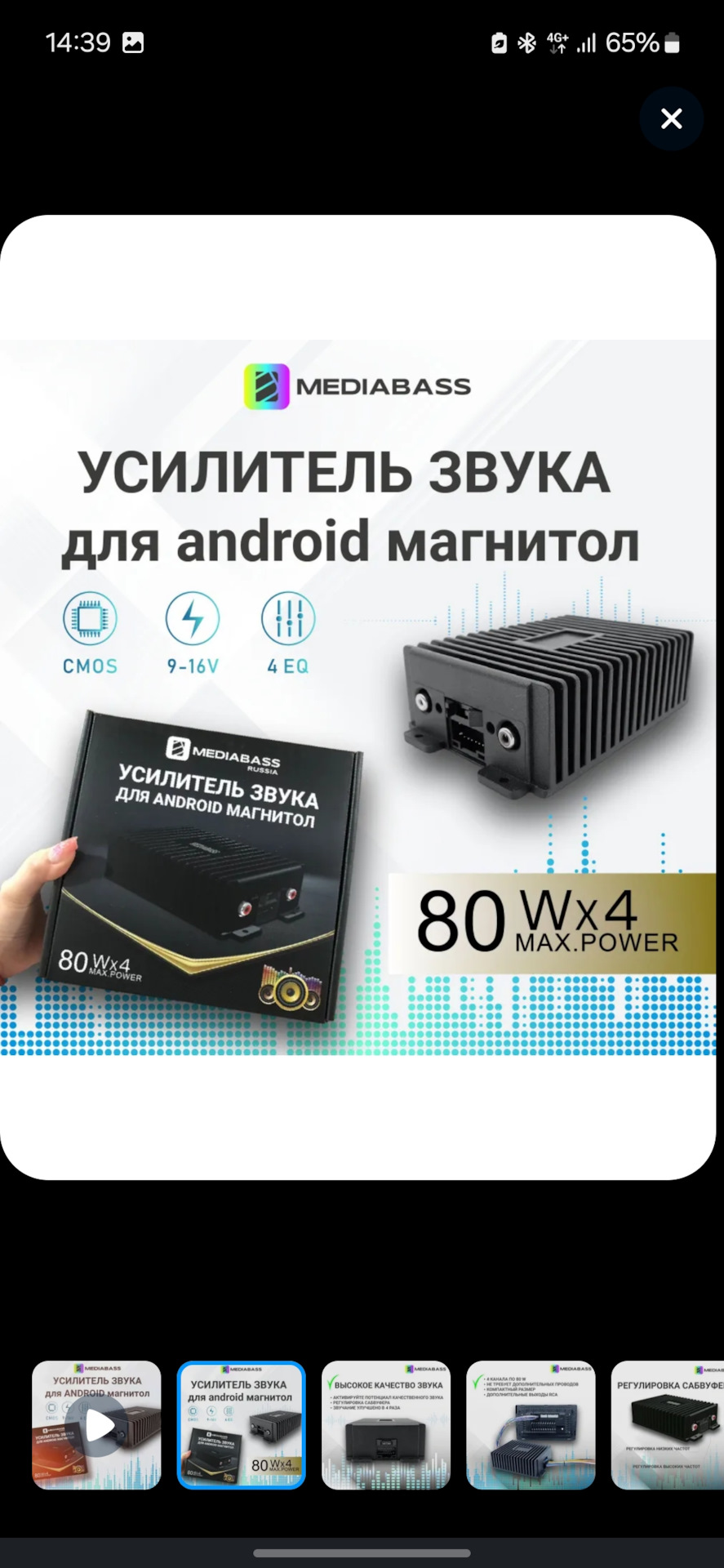 Ts18pro + Mediabass (усилитель для андроид магнитол) Фонит! — Hyundai ...