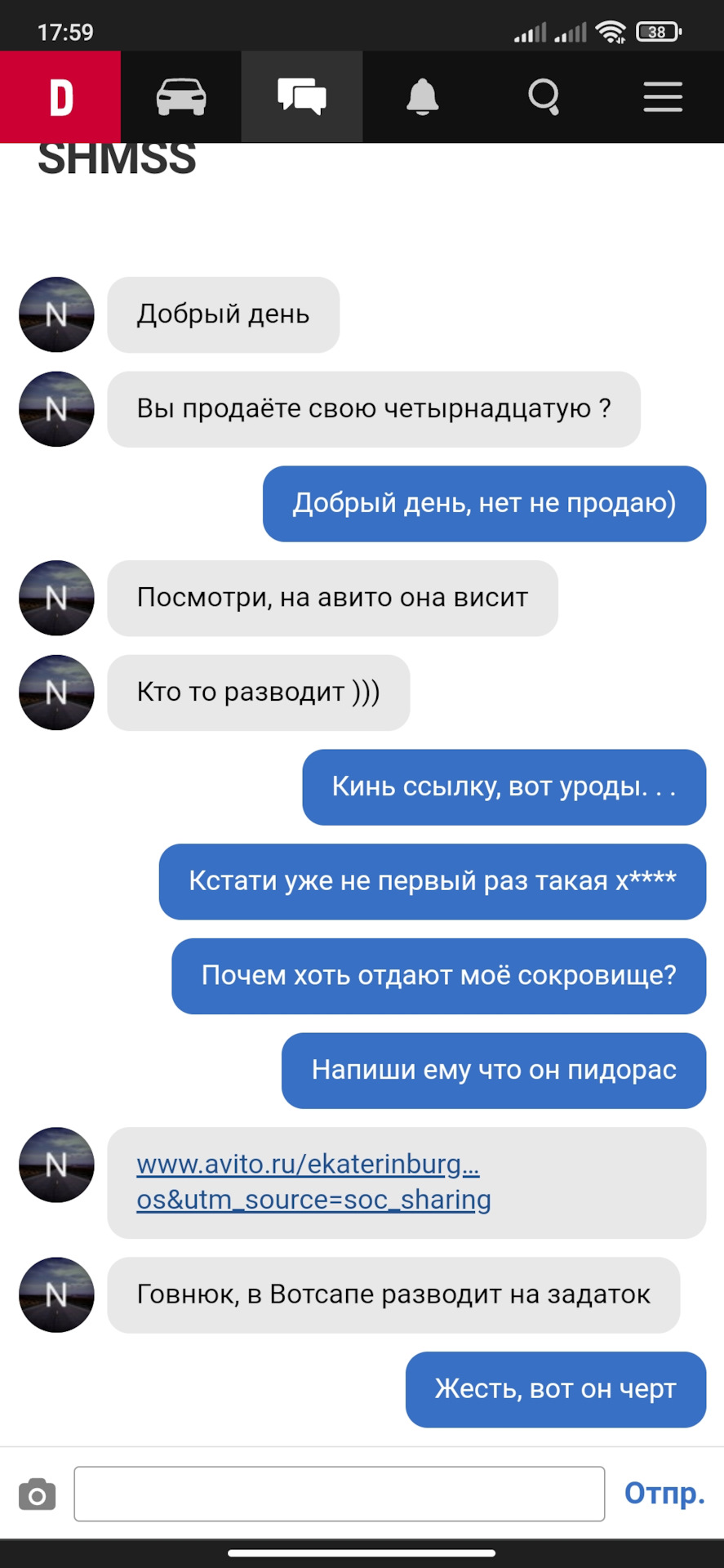 Развод на авито. . . по поводу продажи машины. — Lada 2114, 1,6 л, 2009  года | наблюдение | DRIVE2