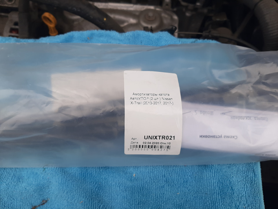 Установил упоры капота на X-Trail — Nissan X-Trail III (t32), 2,5 л ...
