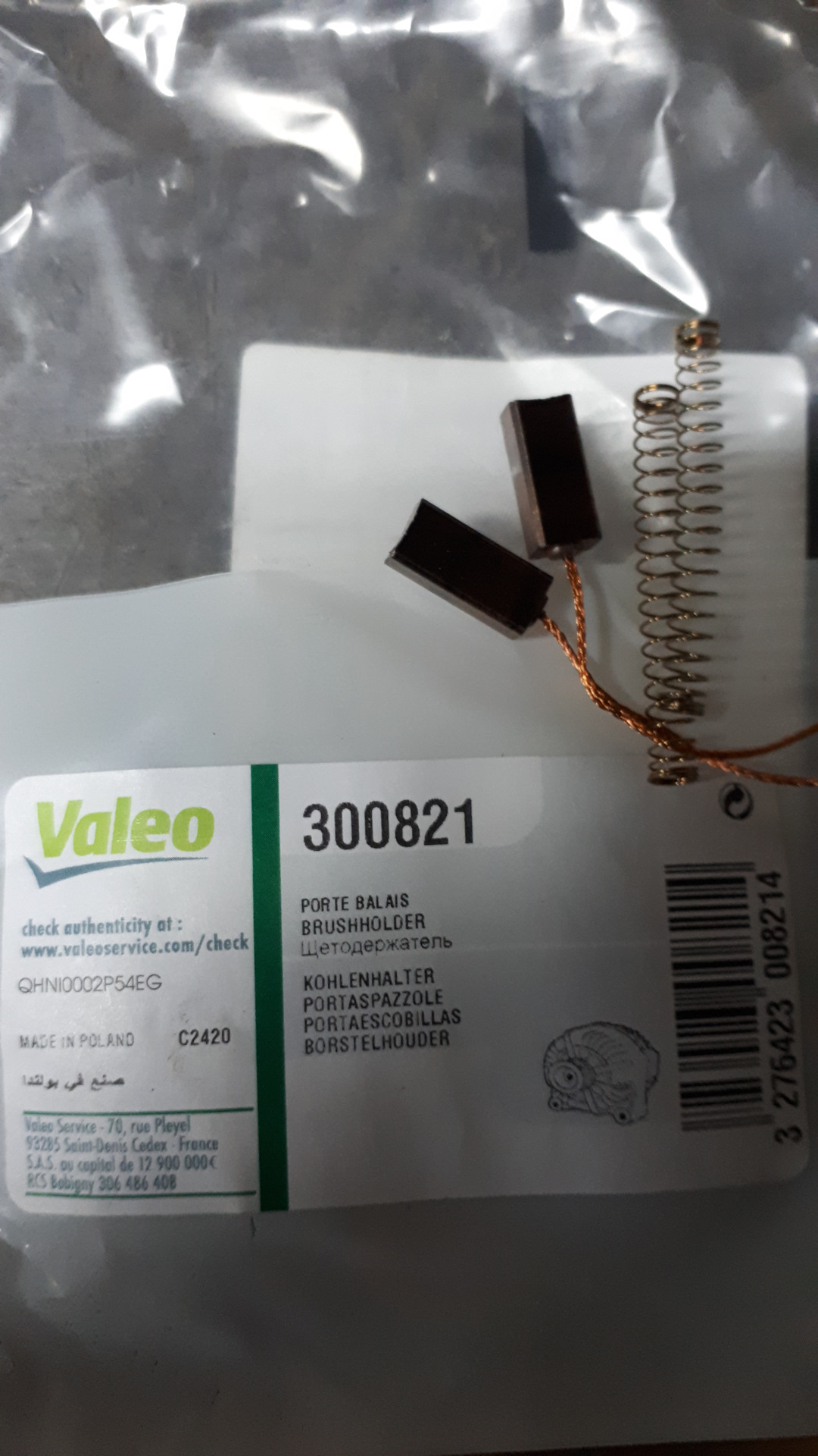 Valeo 300821 Щетки Генератора Купить В Екатеринбурге