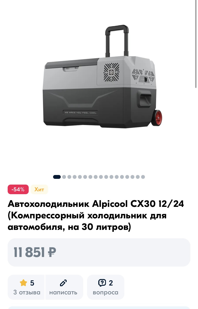 Холодильник Alpicool cx30 — DRIVE2