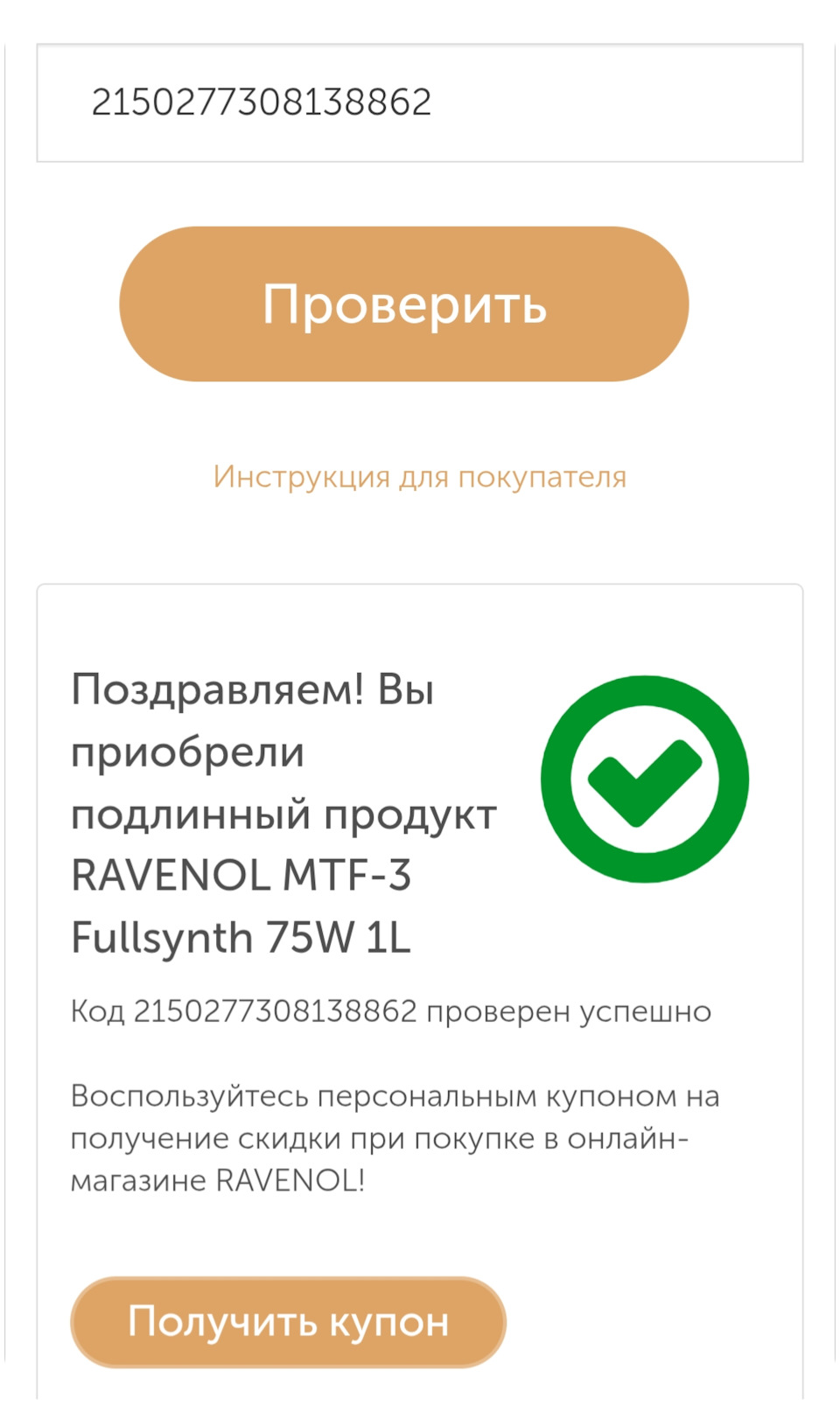 Вторая канистра тоже прошла проверку — Skoda Octavia A7 Mk3