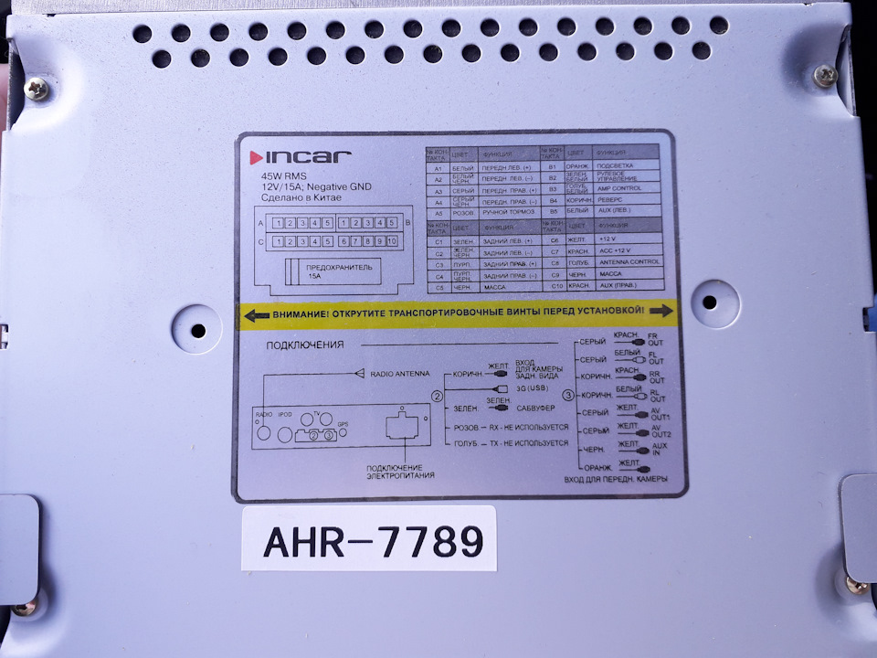 29 — как достать штатную магнитолу и починить её — да легко ...