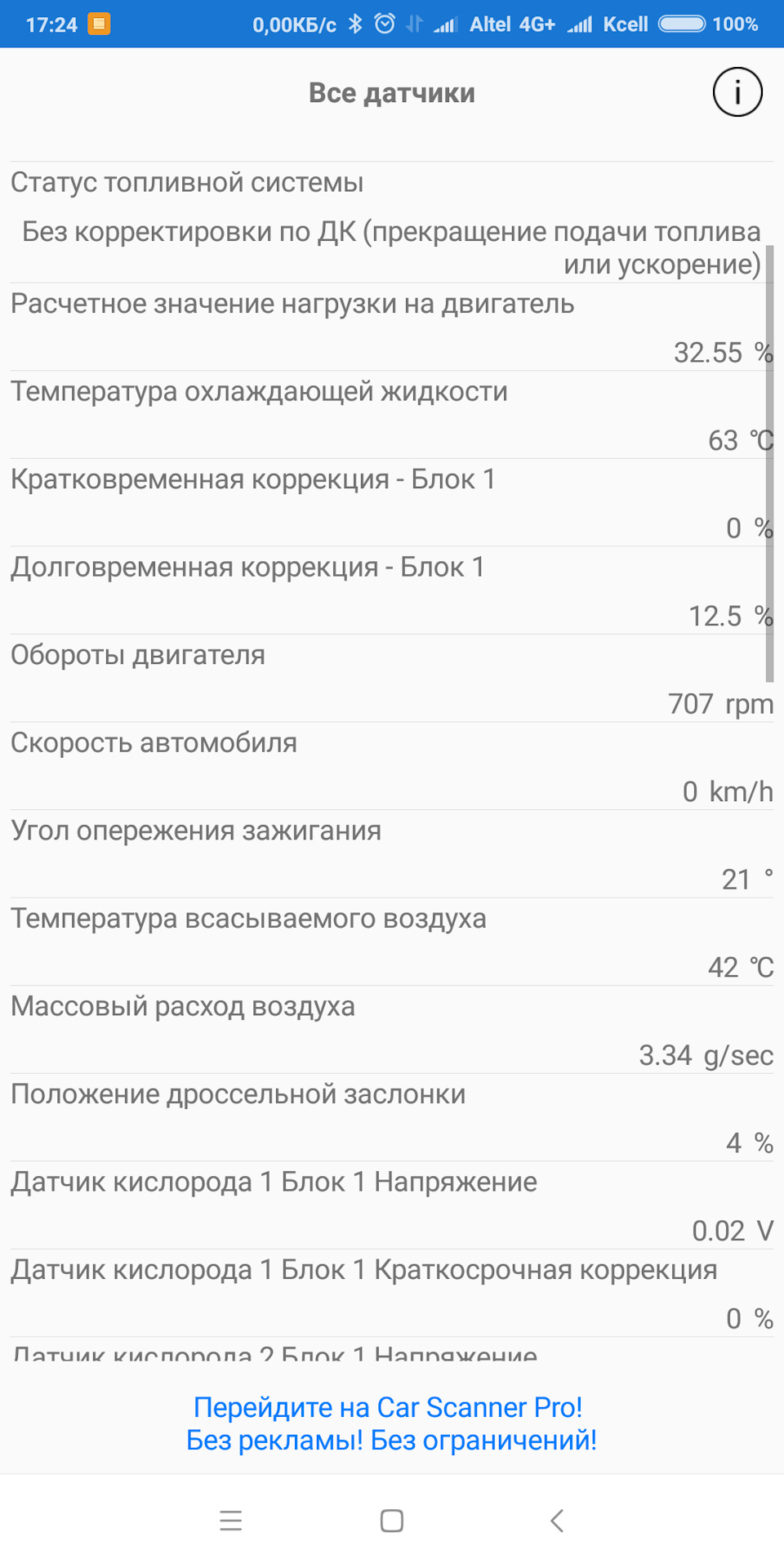 Корректировка по дк низкая температура. Статус топливной системы без корректировки по дк низкая температура. Статус топливной системы без корректировки по дк ошибка в системе. Без корректировки по дк ошибка в системе. Без корректировки по дк ошибка в системе.