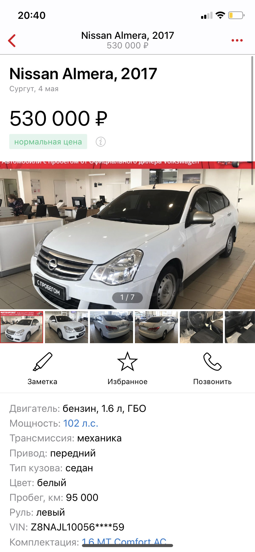 Машина продана — Nissan Almera V (G11/15), 1,6 л, 2017 года | продажа  машины | DRIVE2