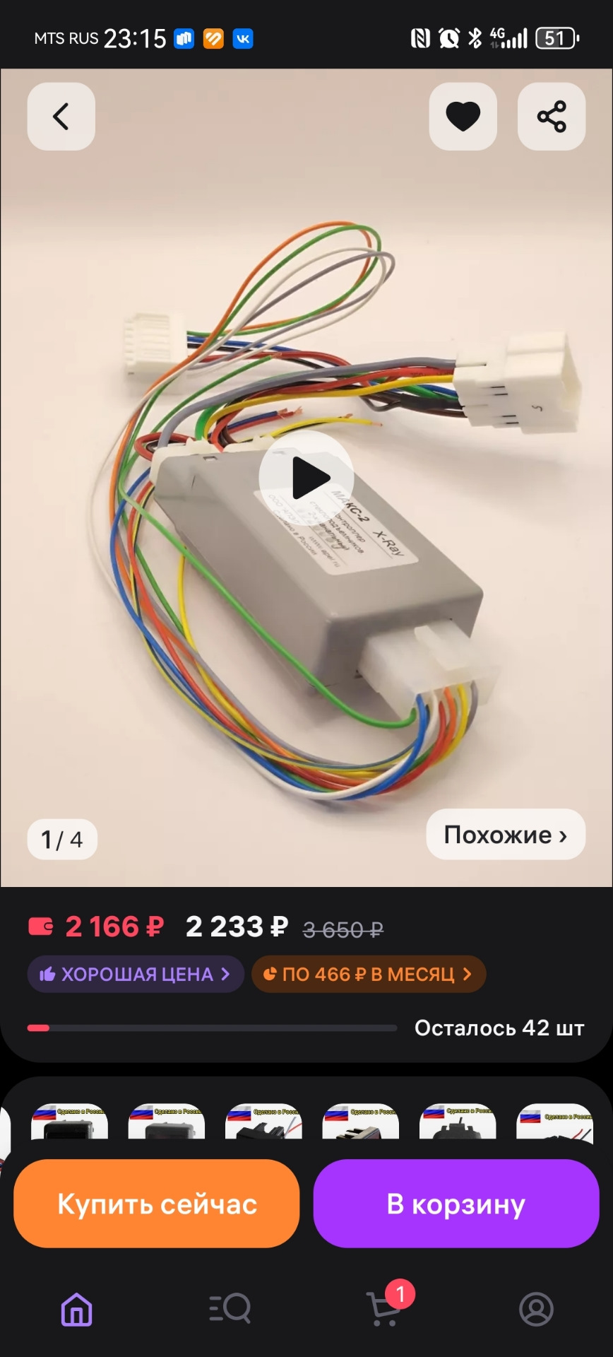 Вот модуль доводчик — Lada XRAY. Запчасти на фото: RU523