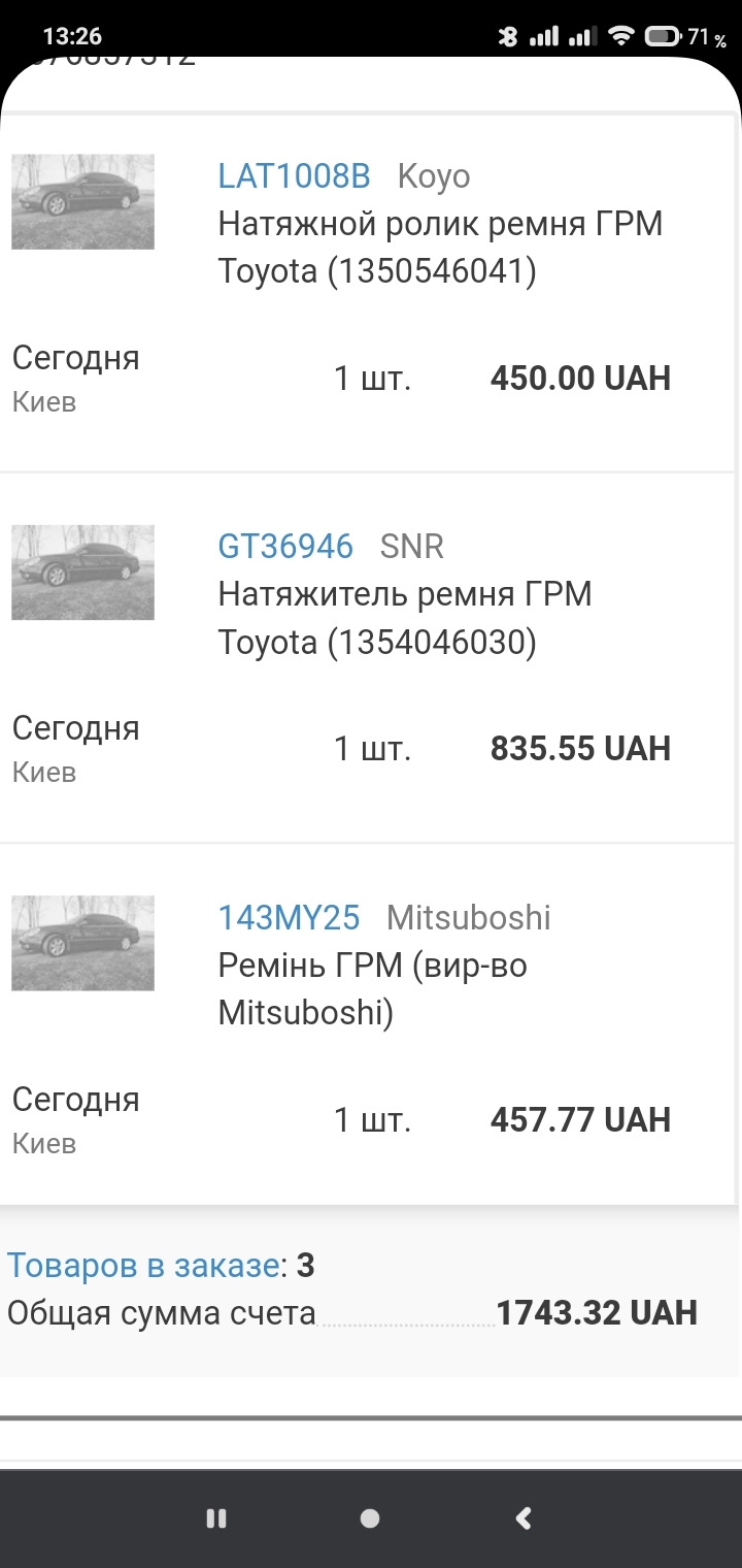LAT1008B Натяжной ролик ремня ГРМ 2JZ-GE KOYO | Запчасти на DRIVE2