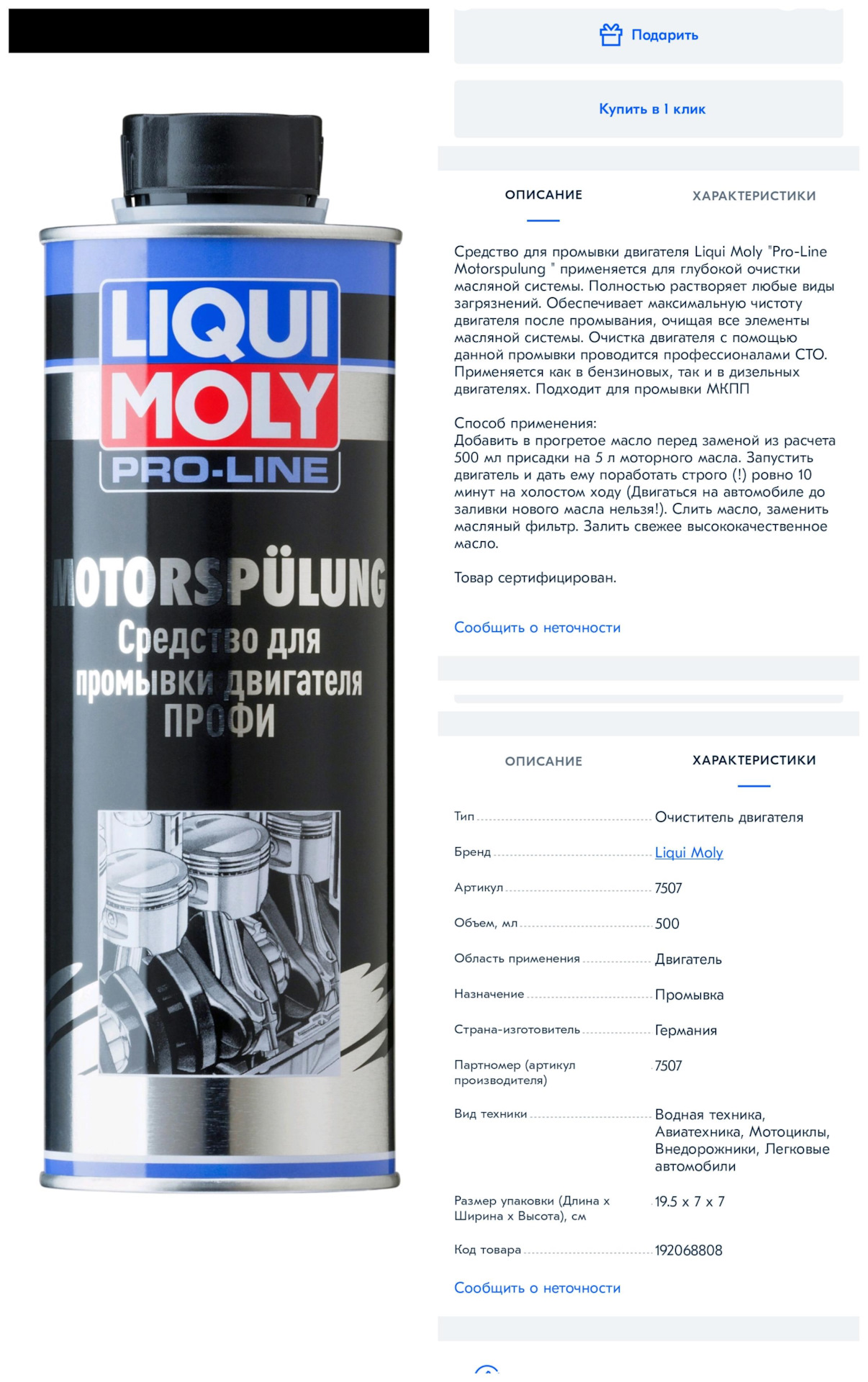 Liqui moly pro line motorspulung. Liqui Moly Motorspulung. Паста для сборки двигателя Ликви моли. Смазка для сборки ДВС Ликви моли.