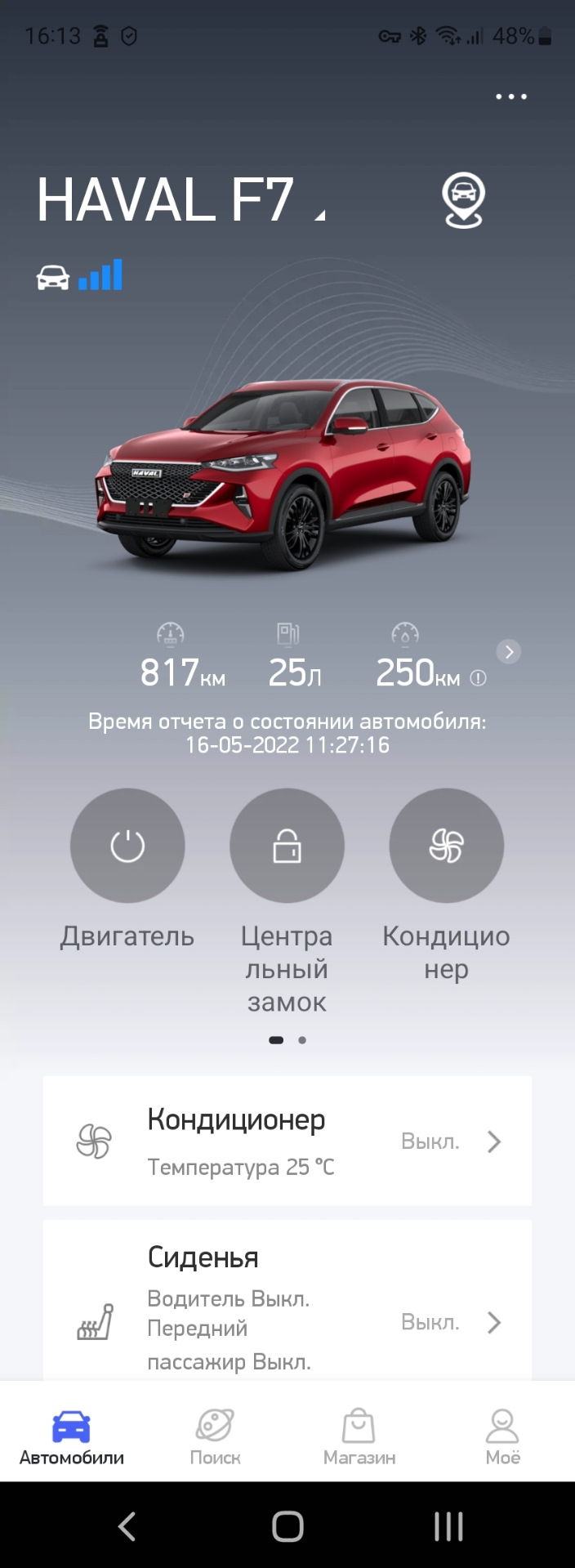 MY HAVAL — Haval F7, 1,5 л, 2022 года | аксессуары | DRIVE2