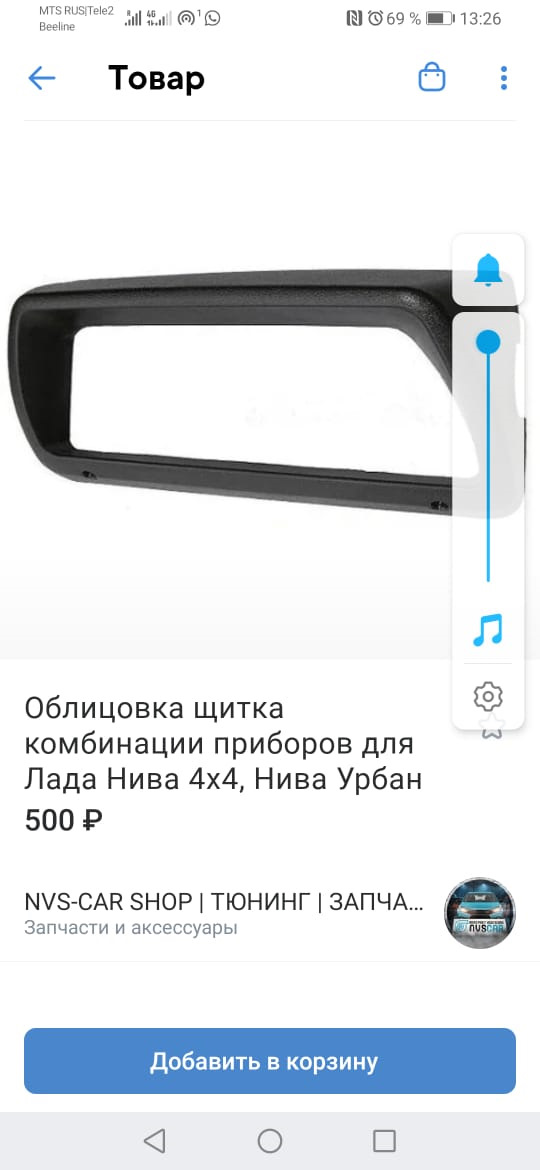 какая панель подходит на ниву. Смотреть фото какая панель подходит на ниву. Смотреть картинку какая панель подходит на ниву. Картинка про какая панель подходит на ниву. Фото какая панель подходит на ниву