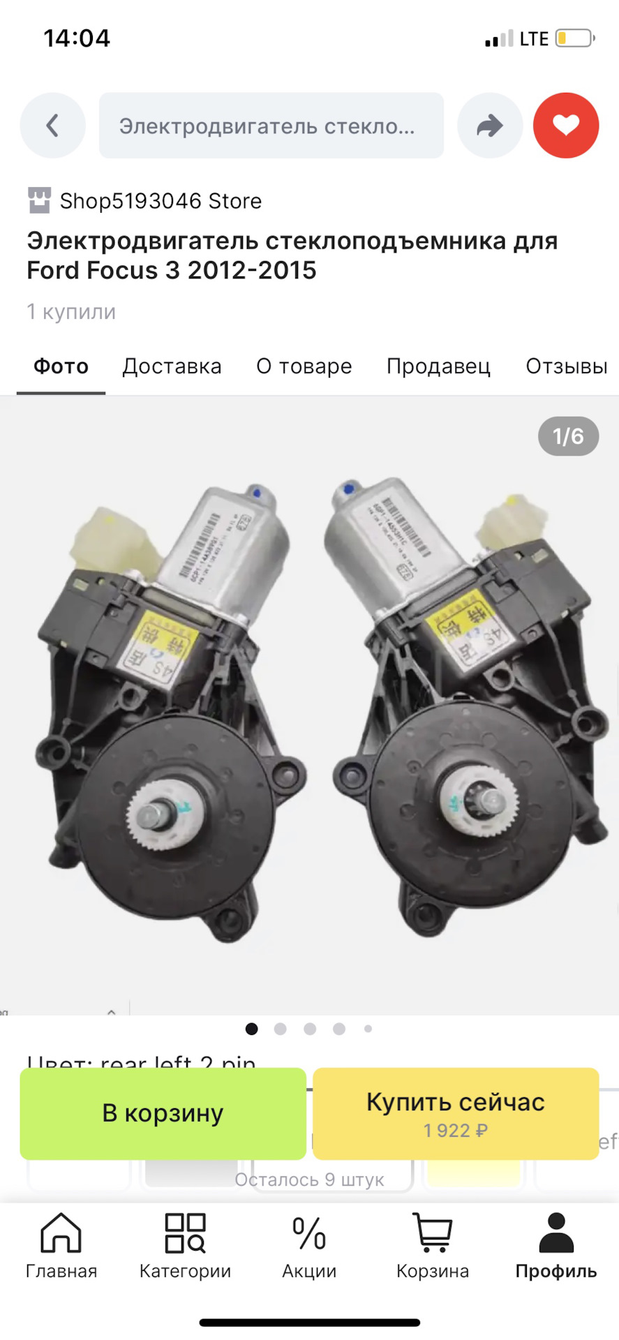 Поломка и замена моторчика стеклоподъемника (ЭСП) — Ford Focus ...
