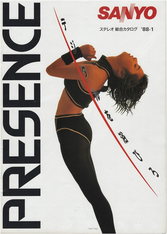 Каталог SANYO PRESENCE за январь 1988 — Сообщество «Клуб