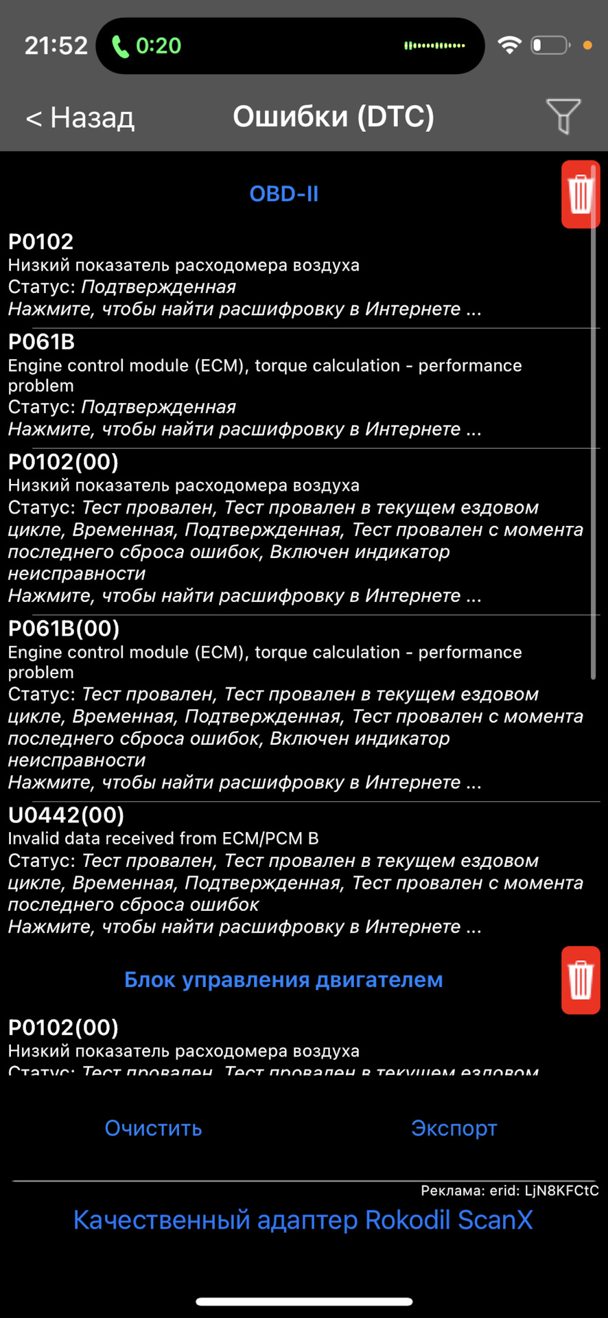 Need Help, Плавают обороты, чек, I-stop, ABS, глохнет — Mazda 6 (3G) GJ,  2,5 л, 2013 года | поломка | DRIVE2