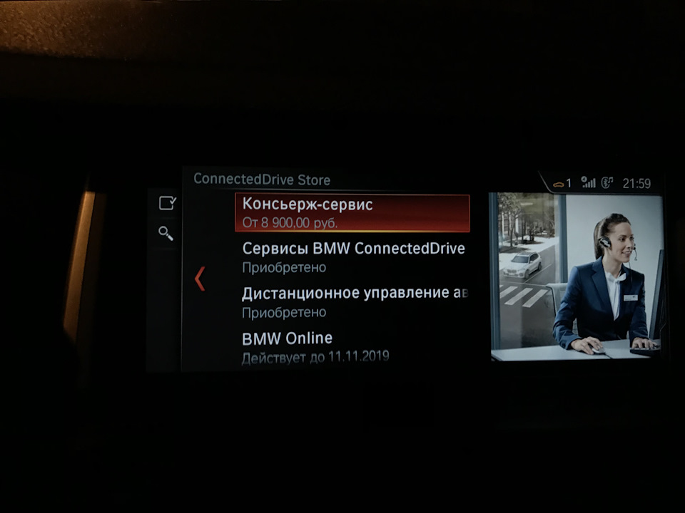 connected drive на bmw что это такое. Смотреть фото connected drive на bmw что это такое. Смотреть картинку connected drive на bmw что это такое. Картинка про connected drive на bmw что это такое. Фото connected drive на bmw что это такое