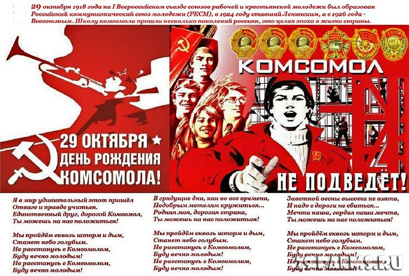 думать, прикольные комсомольские картинки зарядное