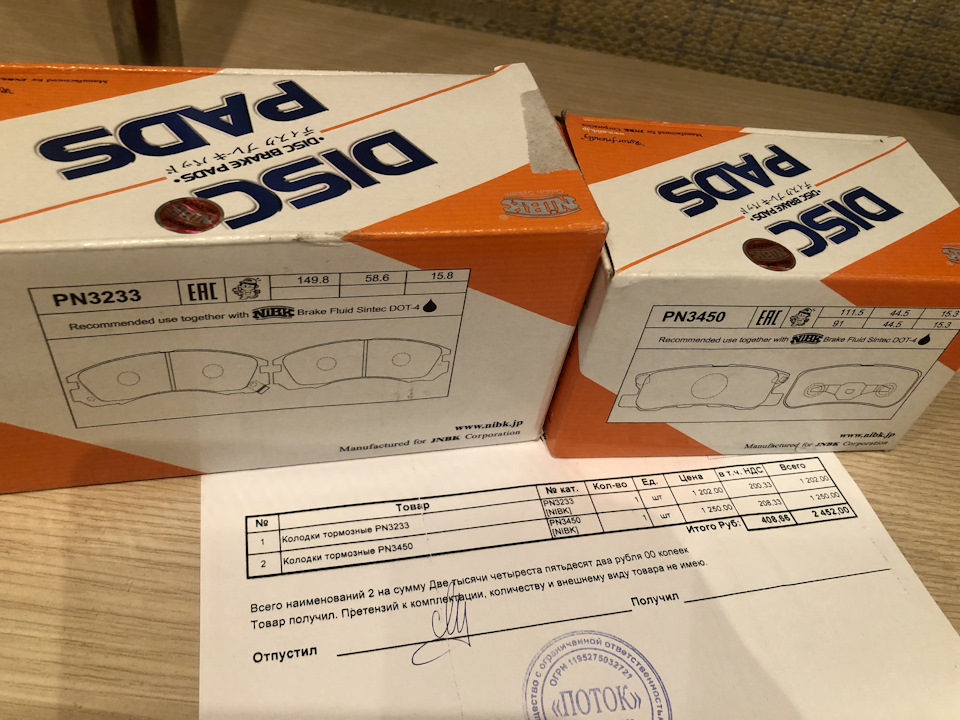 Фото в бортжурнале Mitsubishi Outlander XL. Запчасти на фото: PN3233, PN3450, 7452Q0