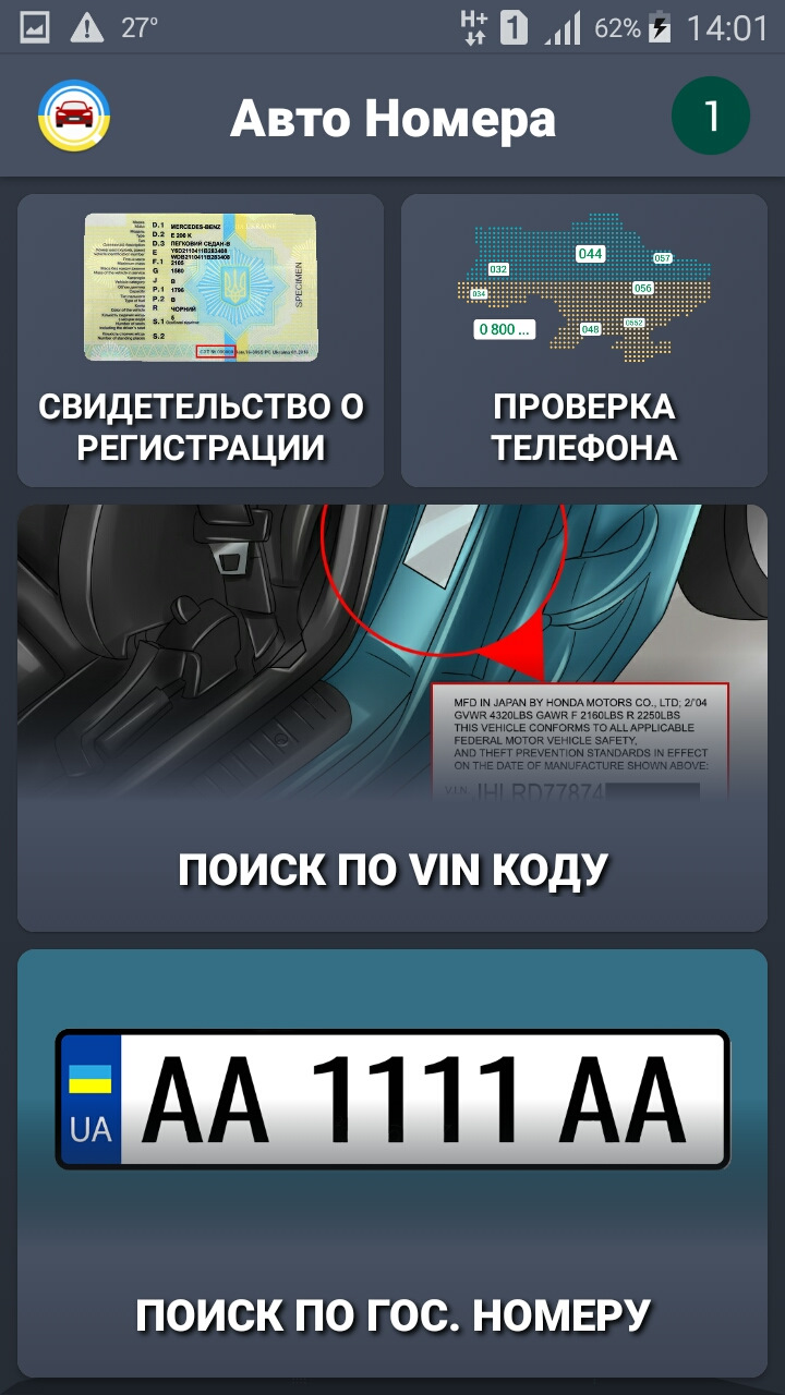 Полезное приложение АВТО НОМЕРА в PlayMarket. — DRIVE2