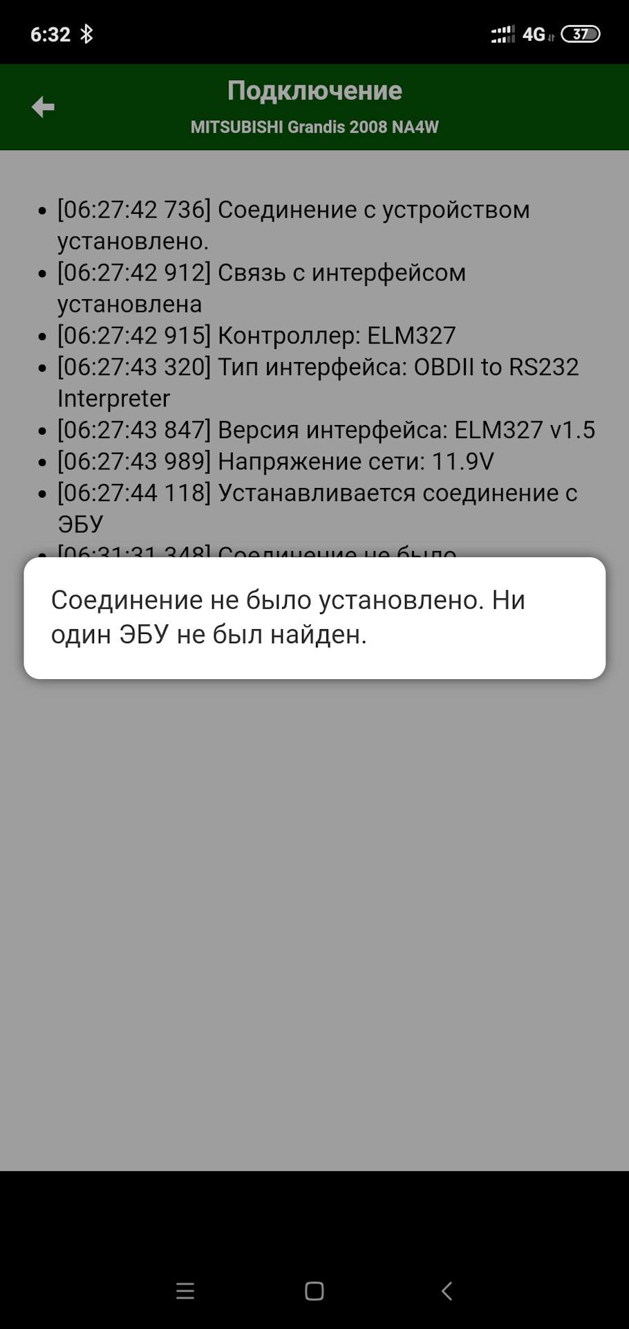 Какой программой пользуетесь для obd2? — Mitsubishi Grandis, 2,4 л, 2008  года | наблюдение | DRIVE2