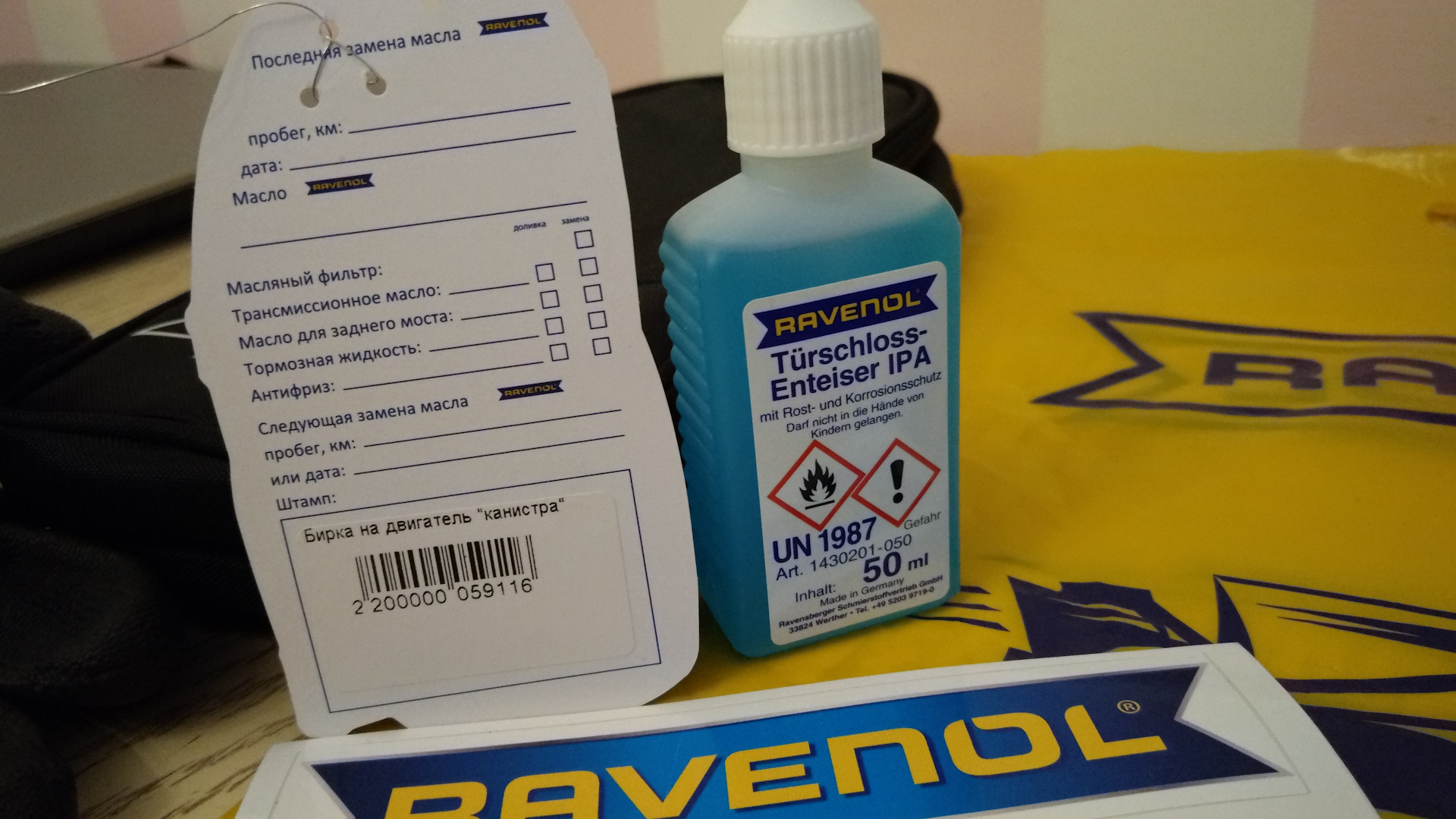 Масло пробегу. 2200000059116 Ravenol. Бирка на двигатель 