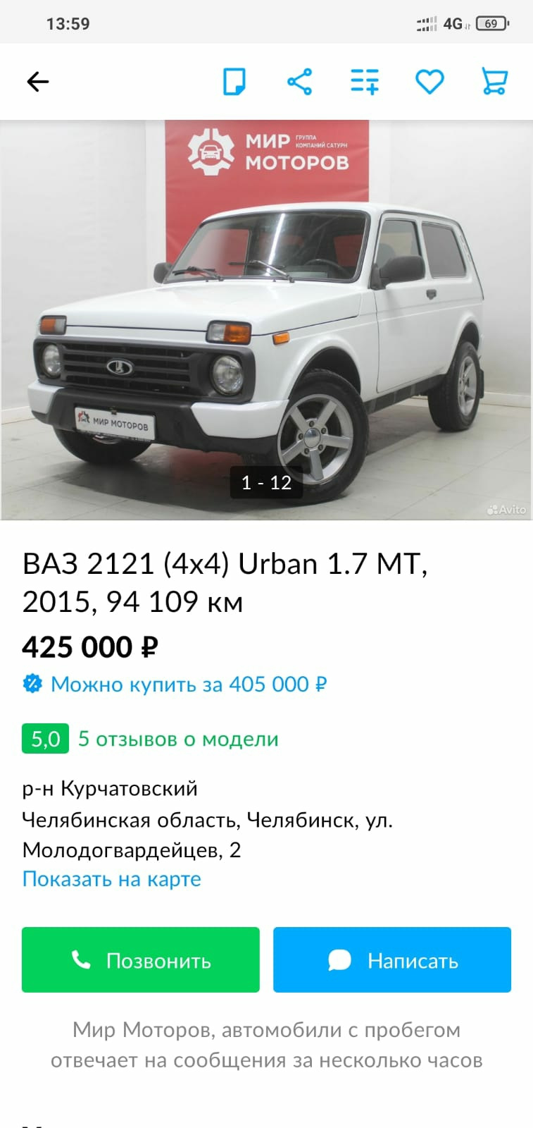 История покупки… — Lada 4x4 3D, 1,7 л, 2015 года | покупка машины | DRIVE2