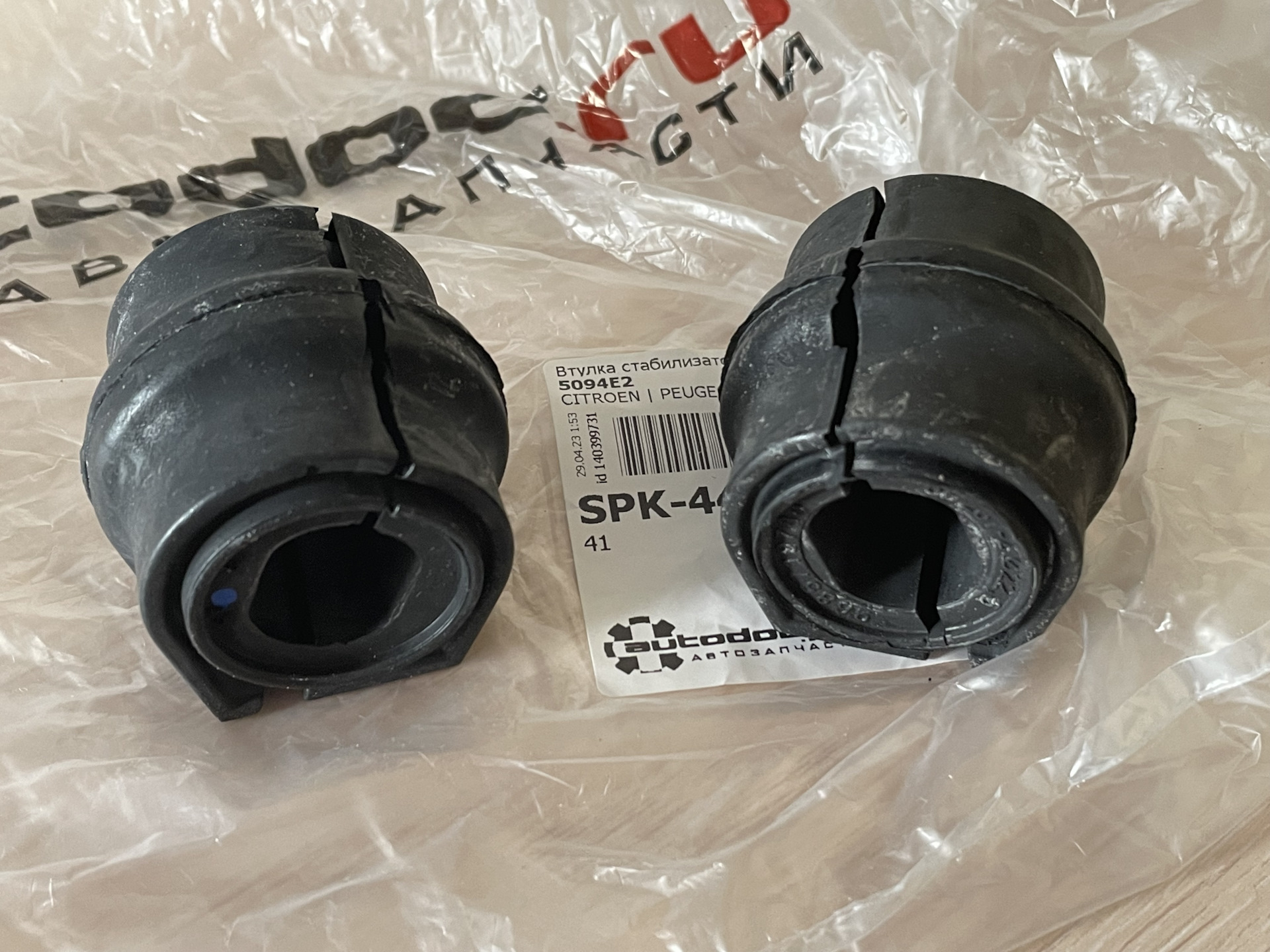 втулка стабилизатора пежо