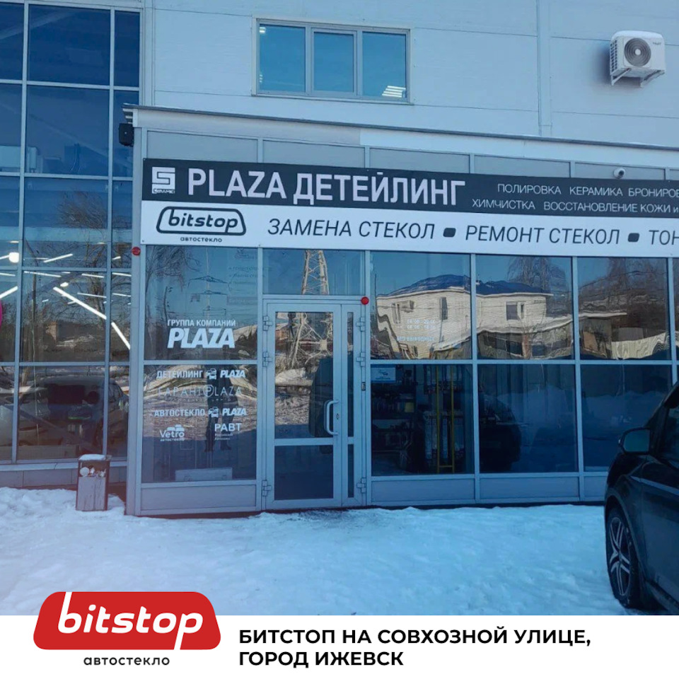 СТАНЦИИ В ПРИВОЛЖСКОМ ФО 📌 — Bitstop на DRIVE2