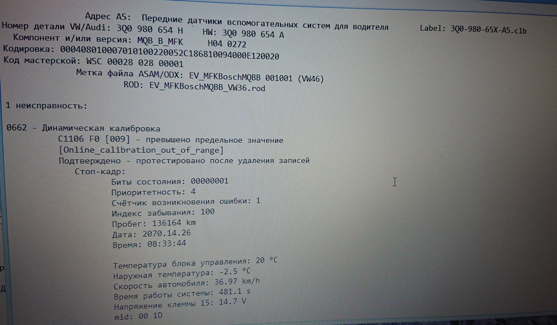 Код ошибки 136 009 втб. Код ошибки 136 009 втб. Р0136 ошибка рено. Код ошибки 136 009 втб. Код ошибки 136 009 втб.