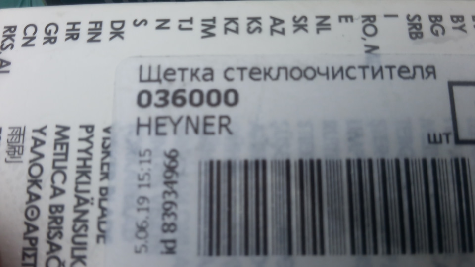 Фото в бортжурнале Hyundai Creta (1G). Запчасти на фото: 036000