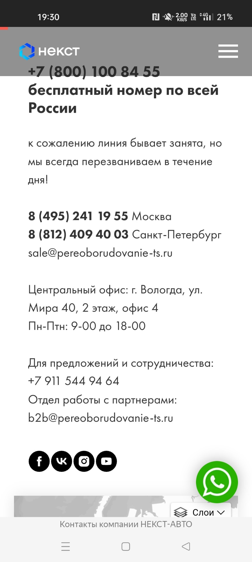 Ищу кто пользовался услугами этой конторы — УАЗ 31519, 5,2 л, 1998 года |  тюнинг | DRIVE2