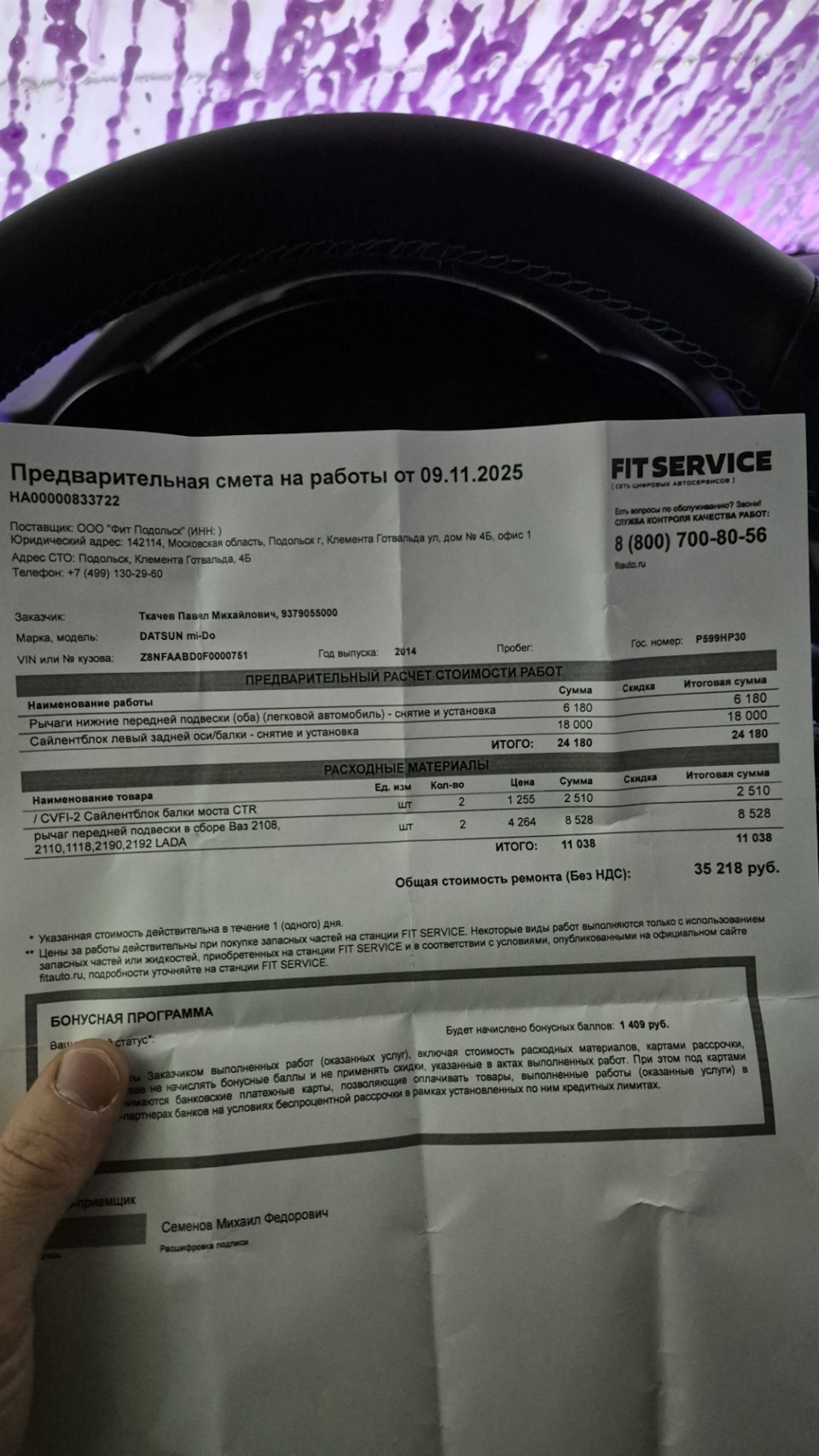 Фото в бортжурнале Datsun mi-Do. Запчасти на фото: CVFI2