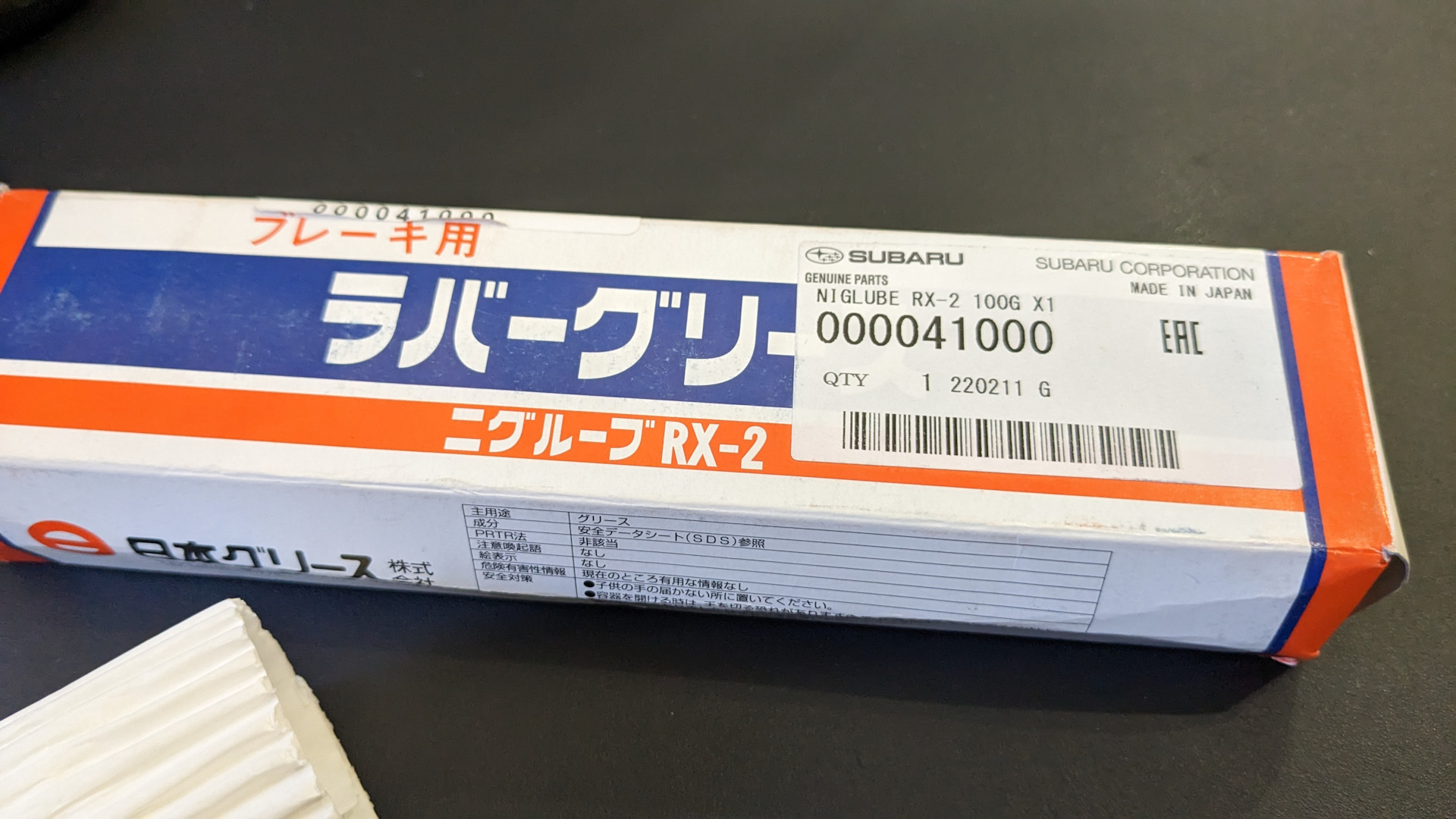 Смазка NIGLUBE RX-2 (000041000) для дисковый тормоз (стопорный штифт ...